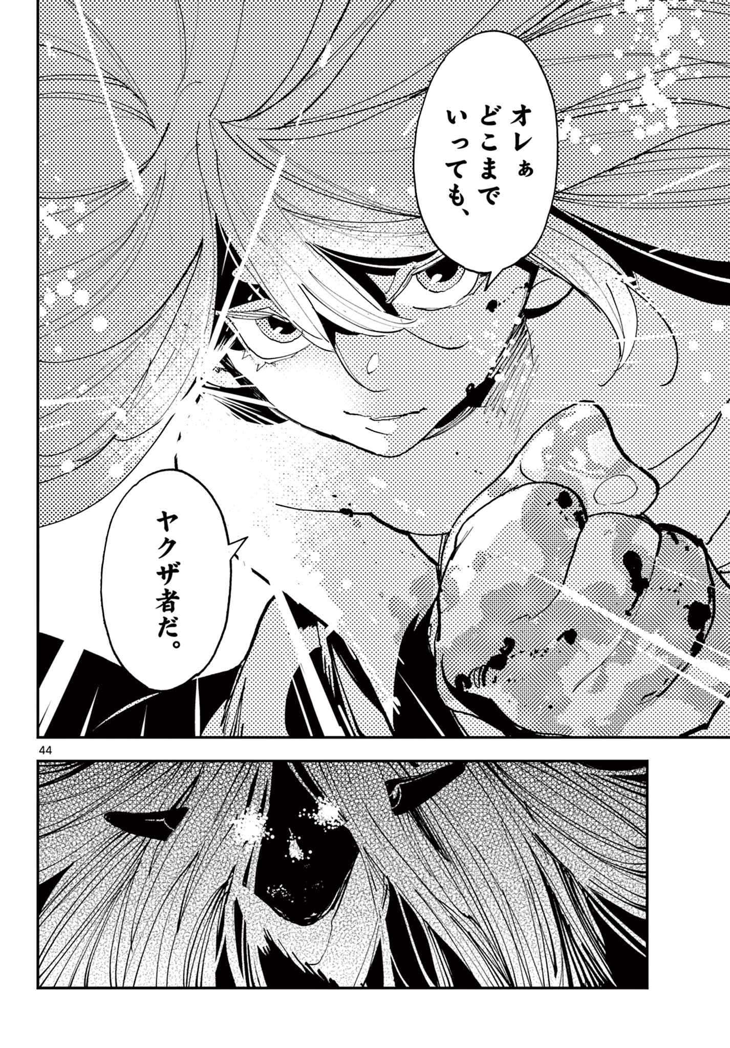 Ninkyou Tensei: Isekai no Yakuzahime Chap 74.2 - Next Chap 75.2