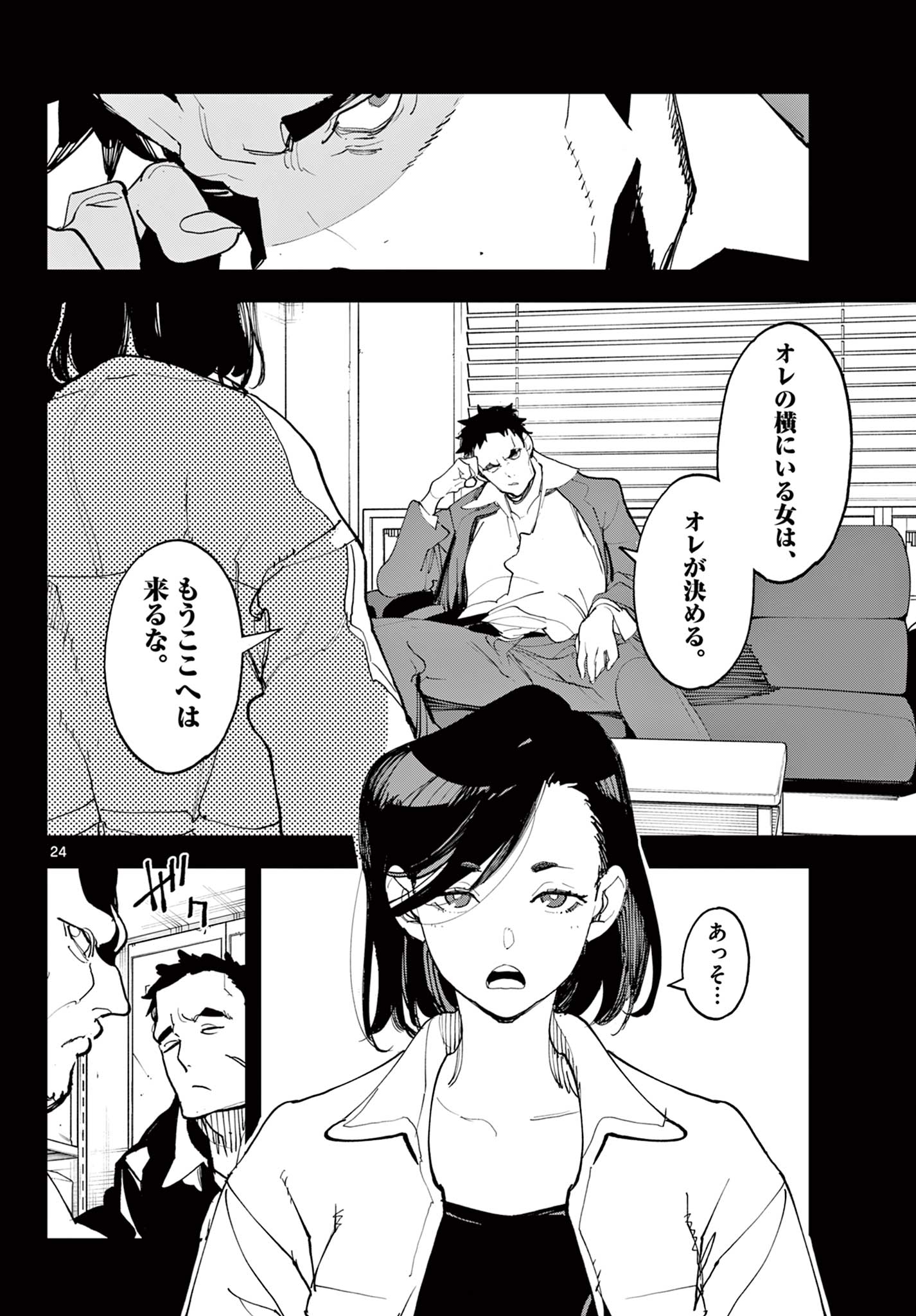 Ninkyou Tensei: Isekai no Yakuzahime Chap 74.2 - Next Chap 75.2