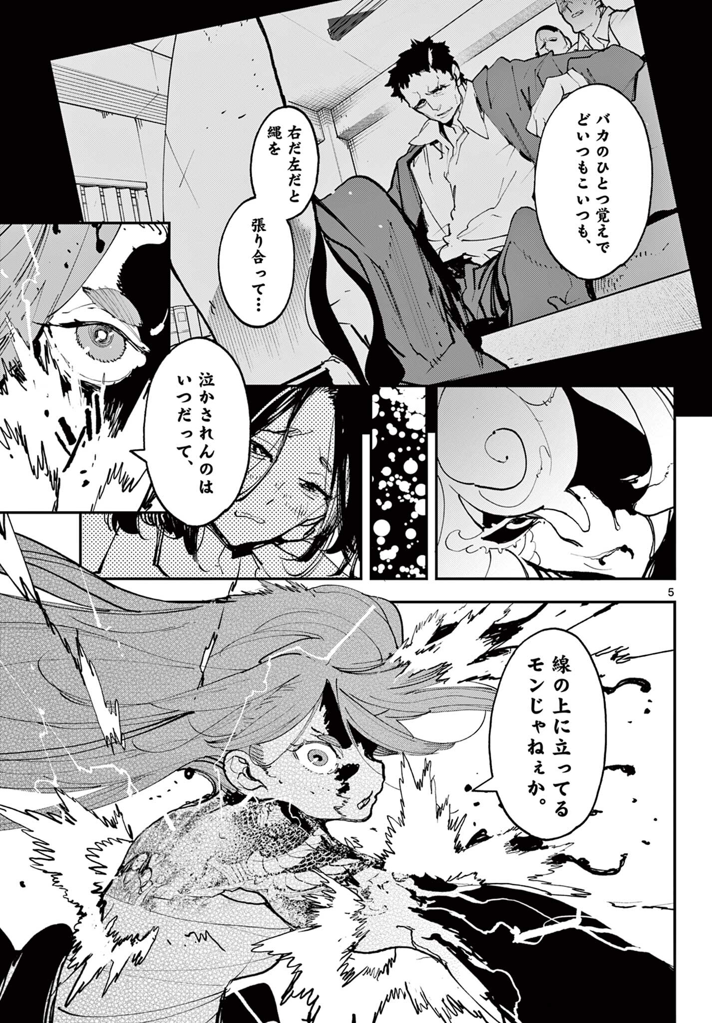 Ninkyou Tensei: Isekai no Yakuzahime Chap 75.1 - Next Chap 76.1