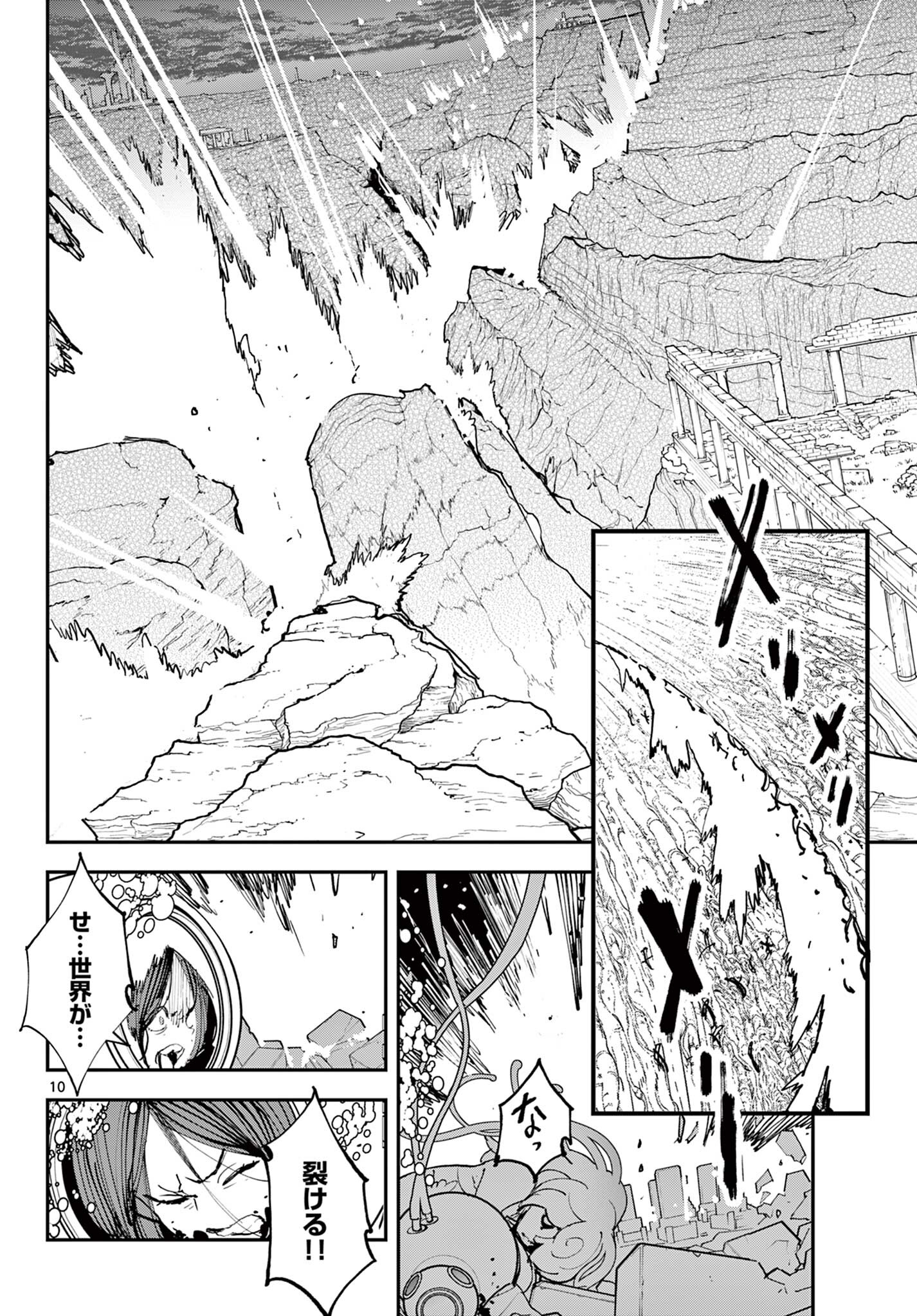 Ninkyou Tensei: Isekai no Yakuzahime Chap 75.1 - Next Chap 76.1