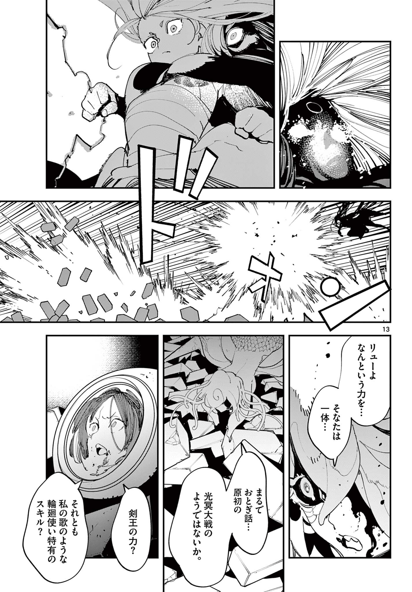 Ninkyou Tensei: Isekai no Yakuzahime Chap 75.1 - Next Chap 76.1