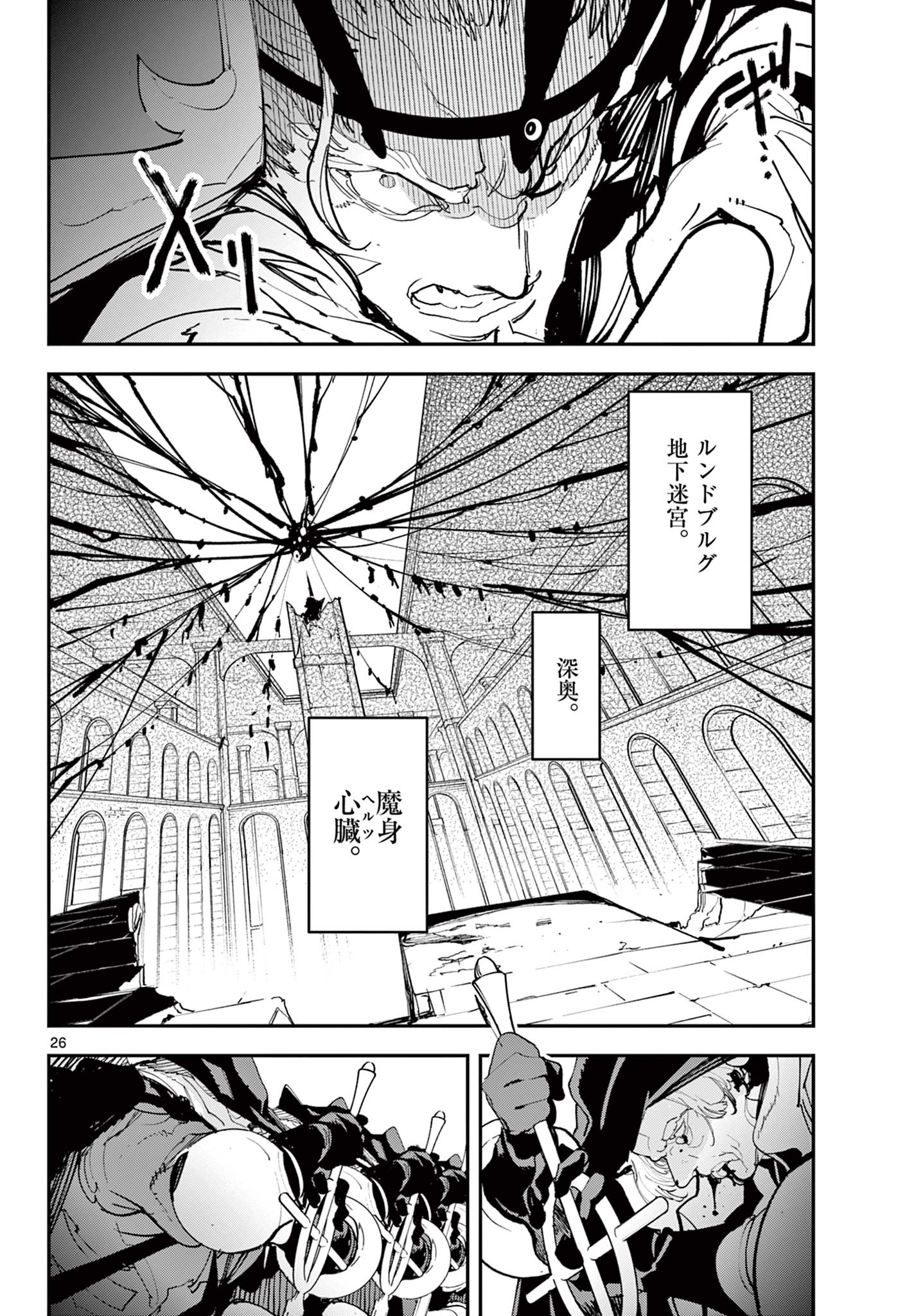 Ninkyou Tensei: Isekai no Yakuzahime Chap 75.2 - Next Chap 76.2