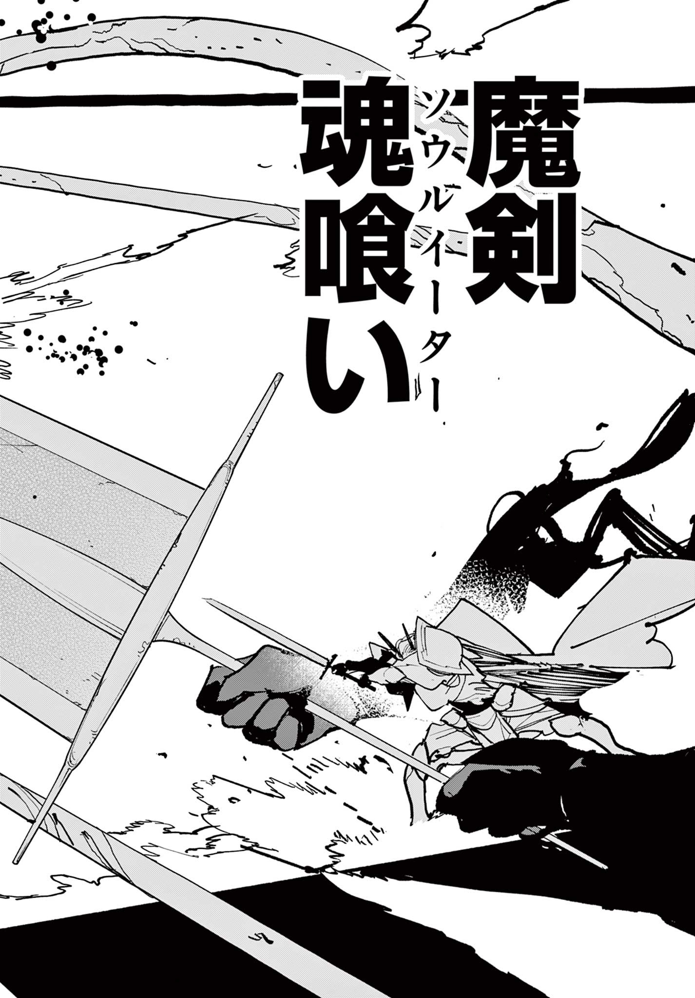 Ninkyou Tensei: Isekai no Yakuzahime Chap 75.2 - Next Chap 76.2