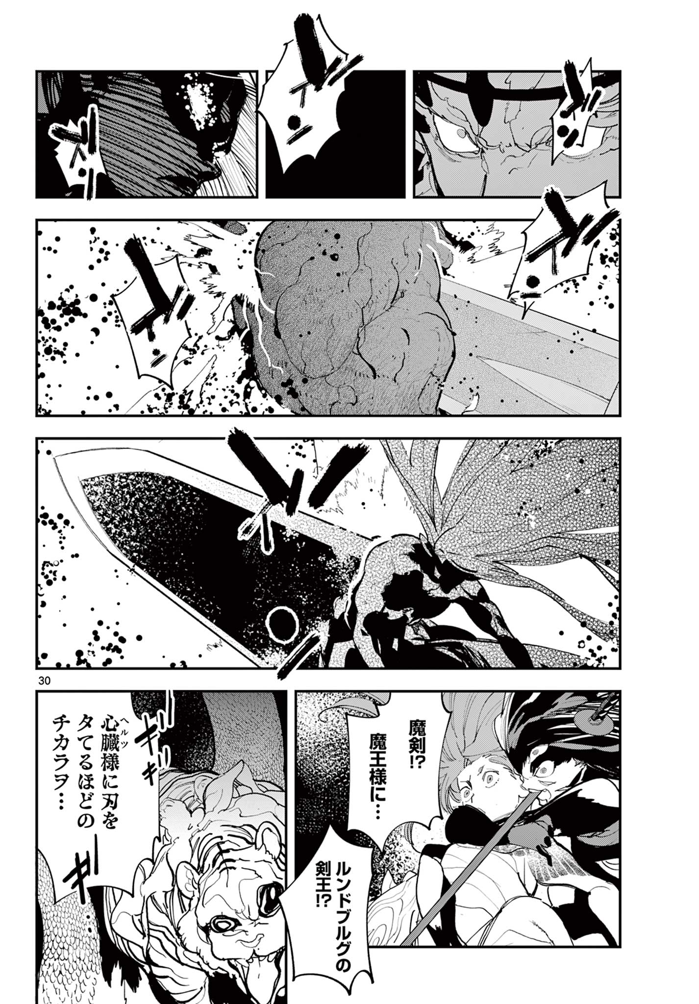 Ninkyou Tensei: Isekai no Yakuzahime Chap 75.2 - Next Chap 76.2