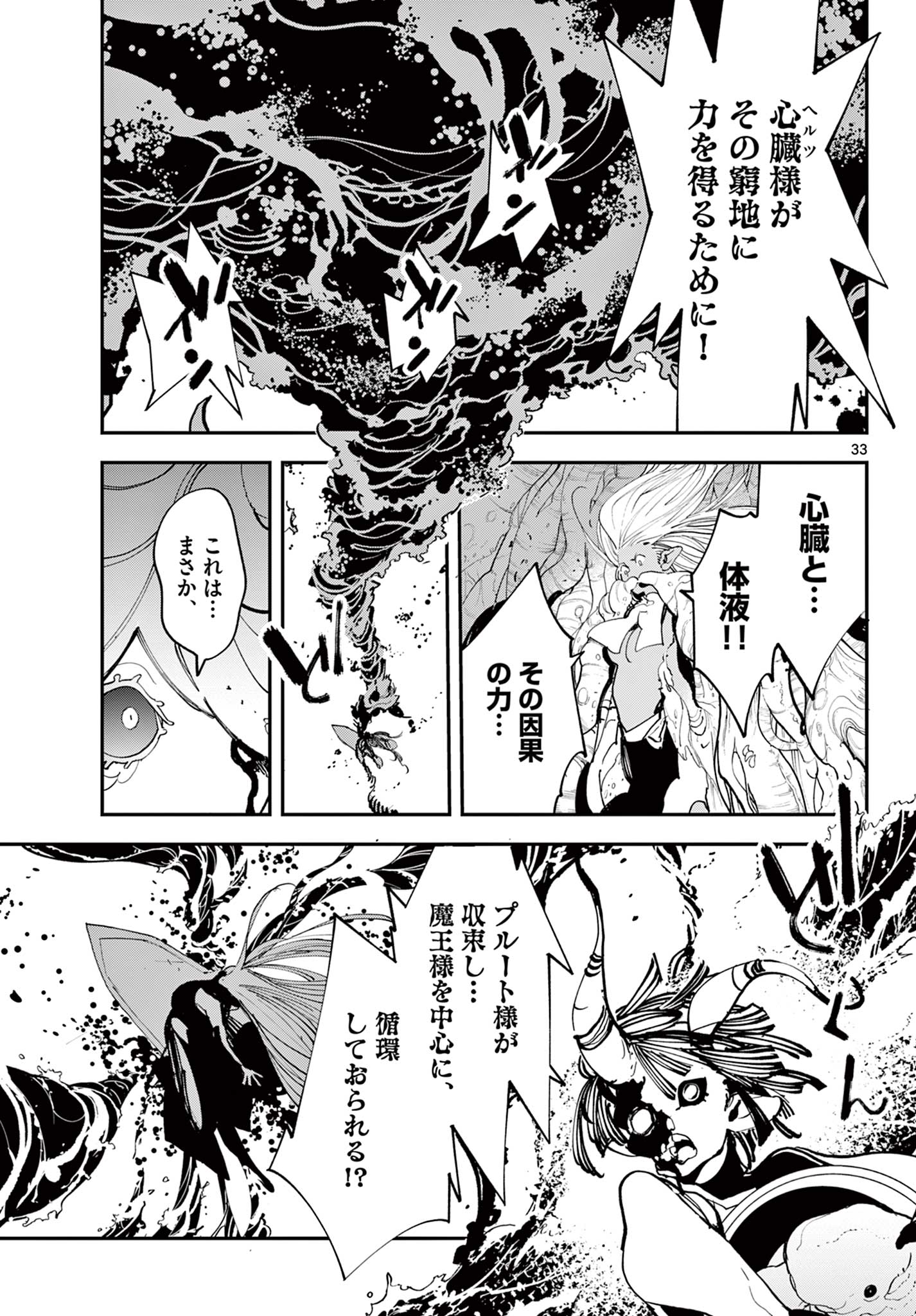 Ninkyou Tensei: Isekai no Yakuzahime Chap 75.2 - Next Chap 76.2