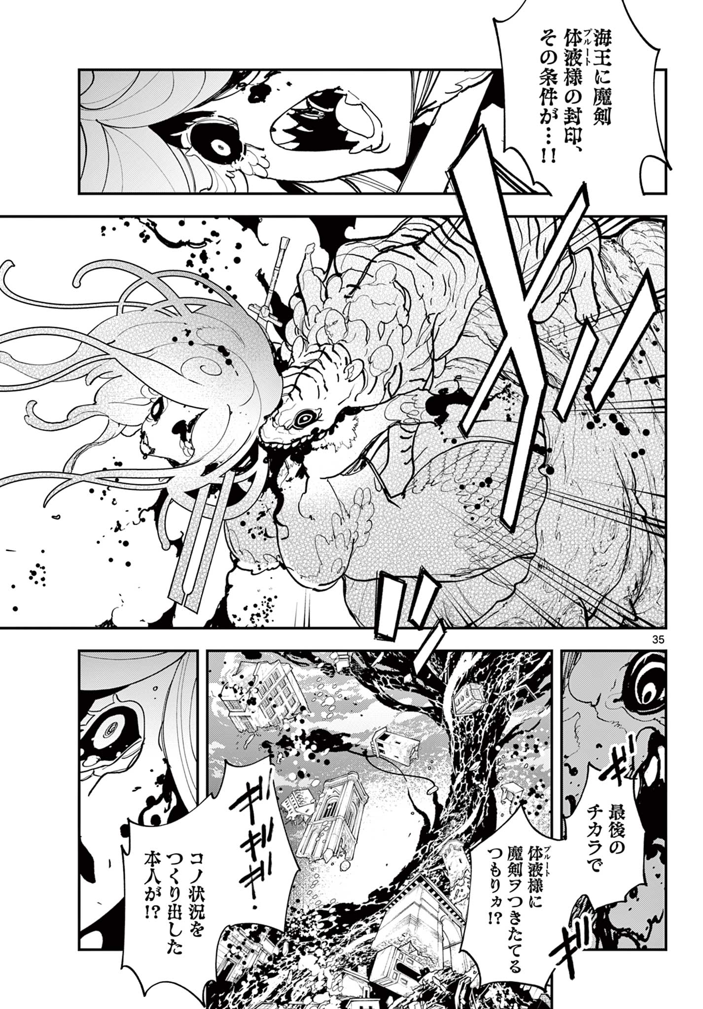 Ninkyou Tensei: Isekai no Yakuzahime Chap 75.2 - Next Chap 76.2