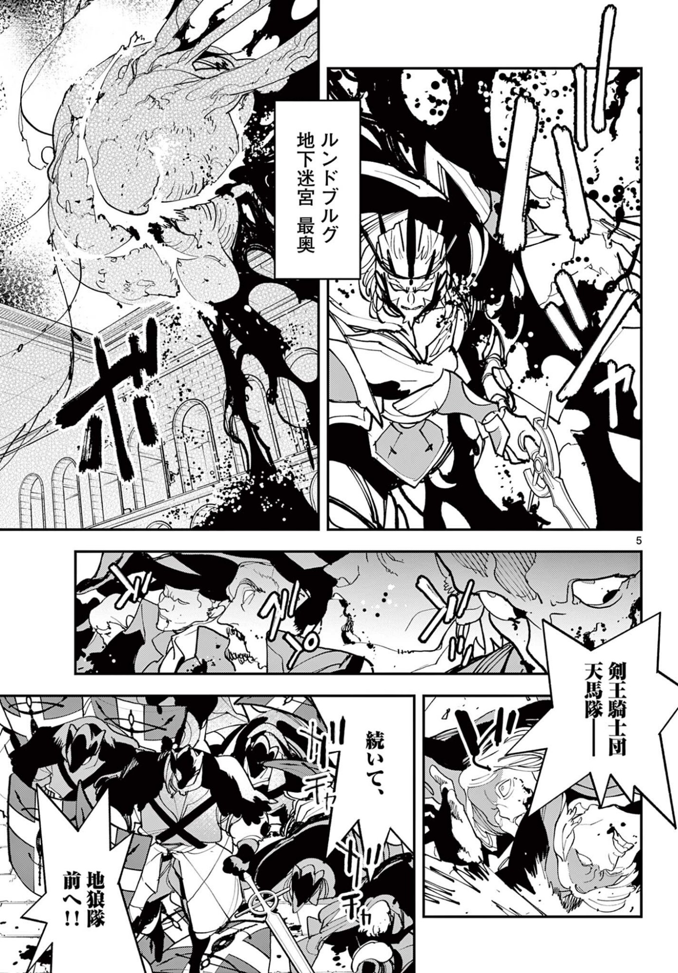 Ninkyou Tensei: Isekai no Yakuzahime Chap 76.1 - Next Chap 77.1