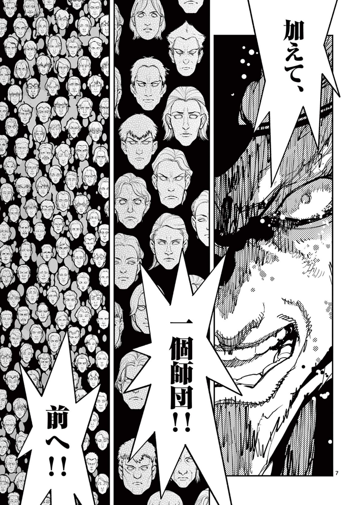 Ninkyou Tensei: Isekai no Yakuzahime Chap 76.1 - Next Chap 77.1