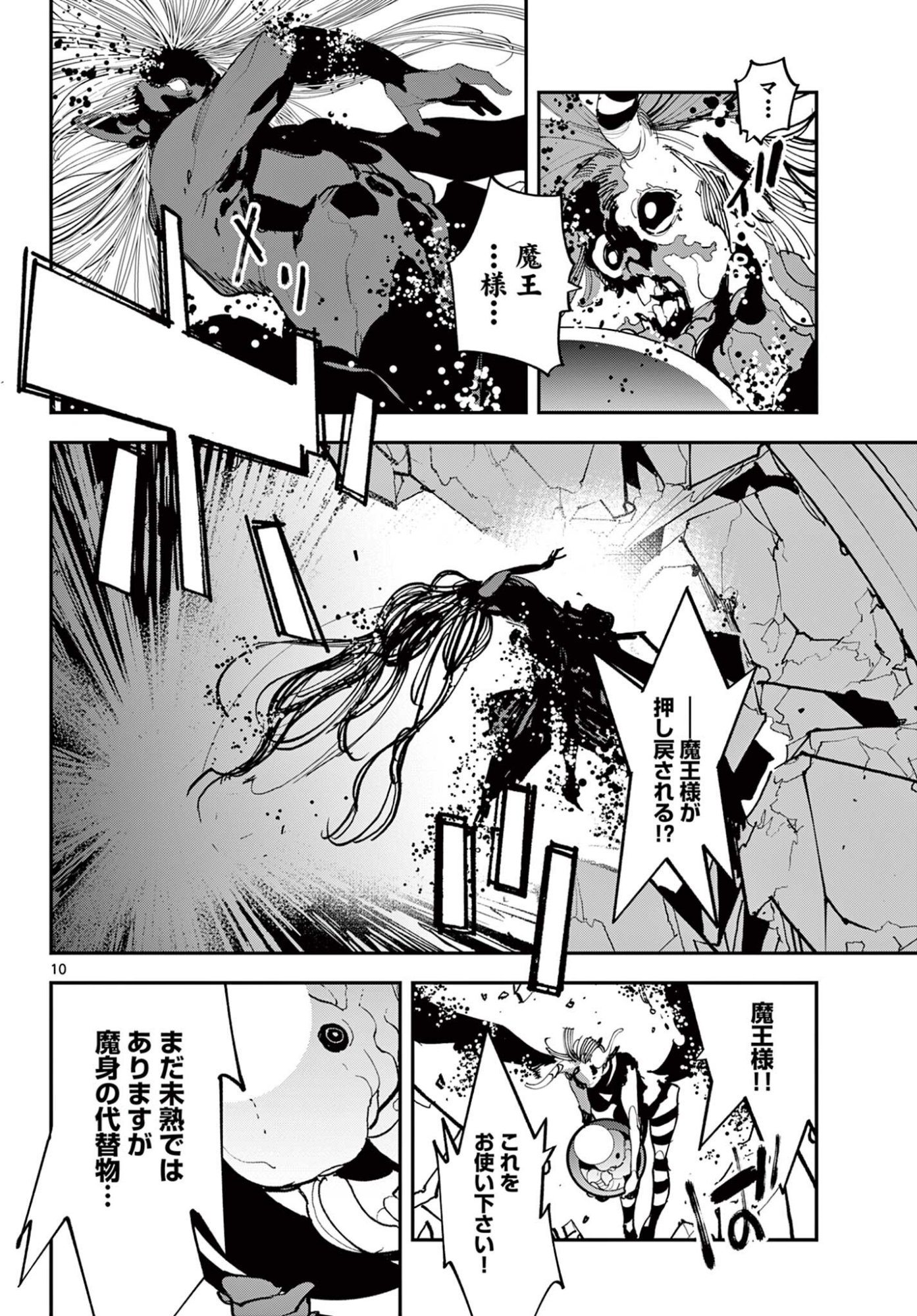 Ninkyou Tensei: Isekai no Yakuzahime Chap 76.1 - Next Chap 77.1