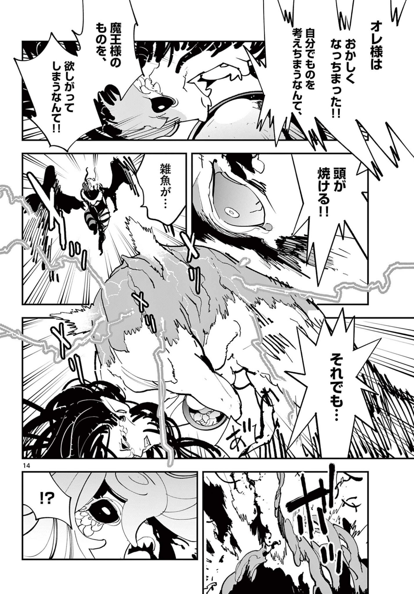 Ninkyou Tensei: Isekai no Yakuzahime Chap 76.1 - Next Chap 77.1