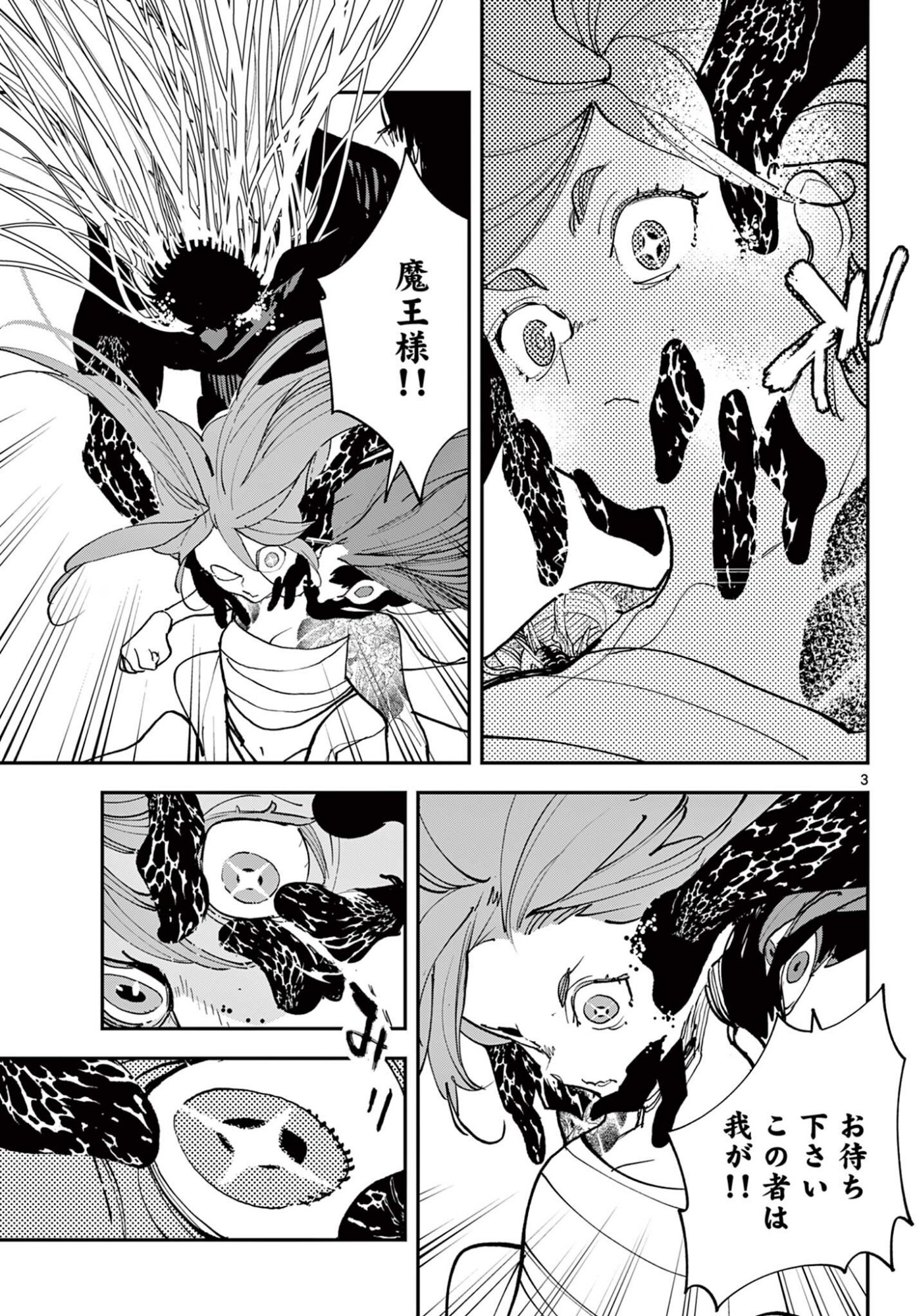 Ninkyou Tensei: Isekai no Yakuzahime Chap 76.1 - Next Chap 77.1