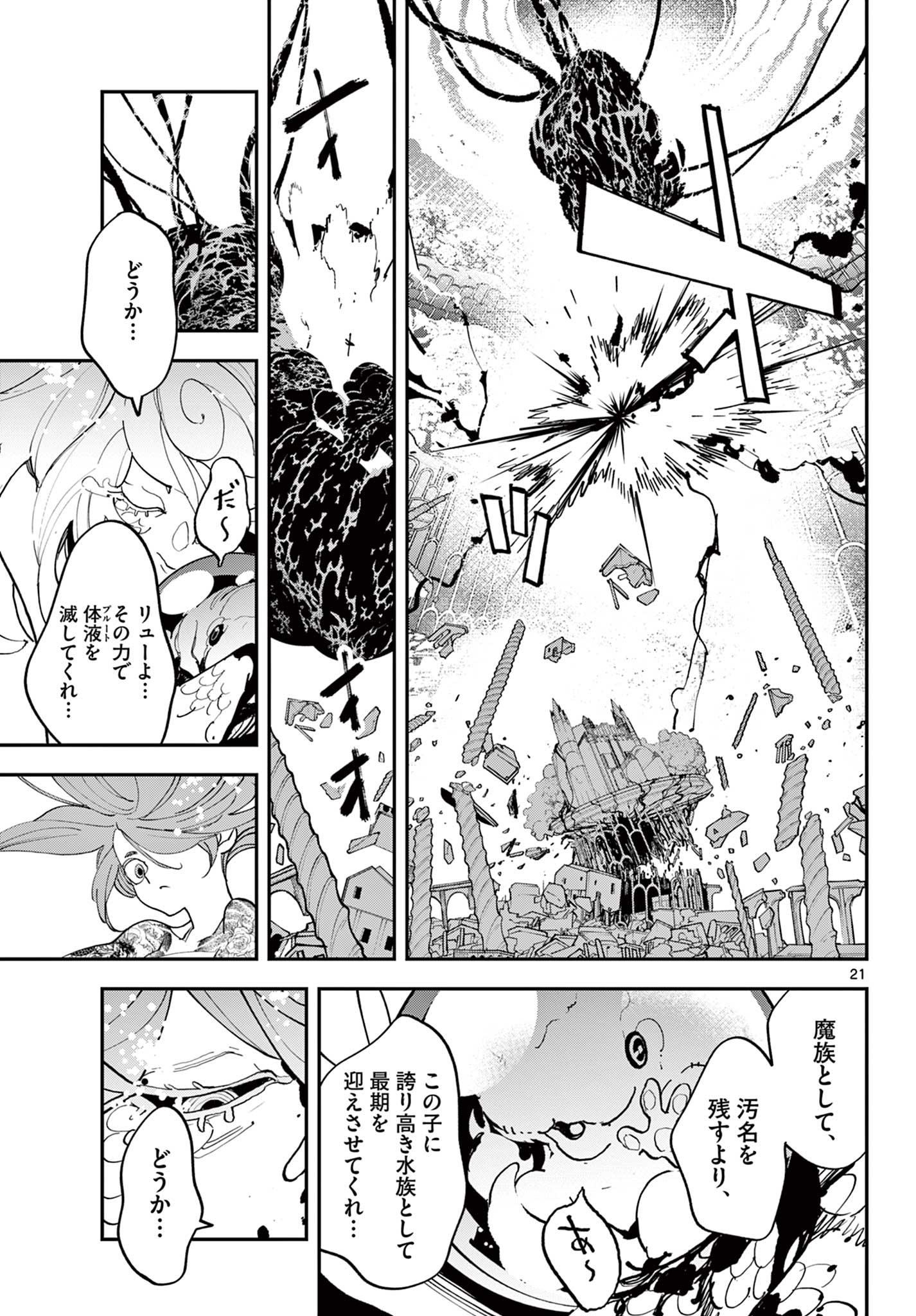 Ninkyou Tensei: Isekai no Yakuzahime Chap 76.2 - Next Chap 77.2