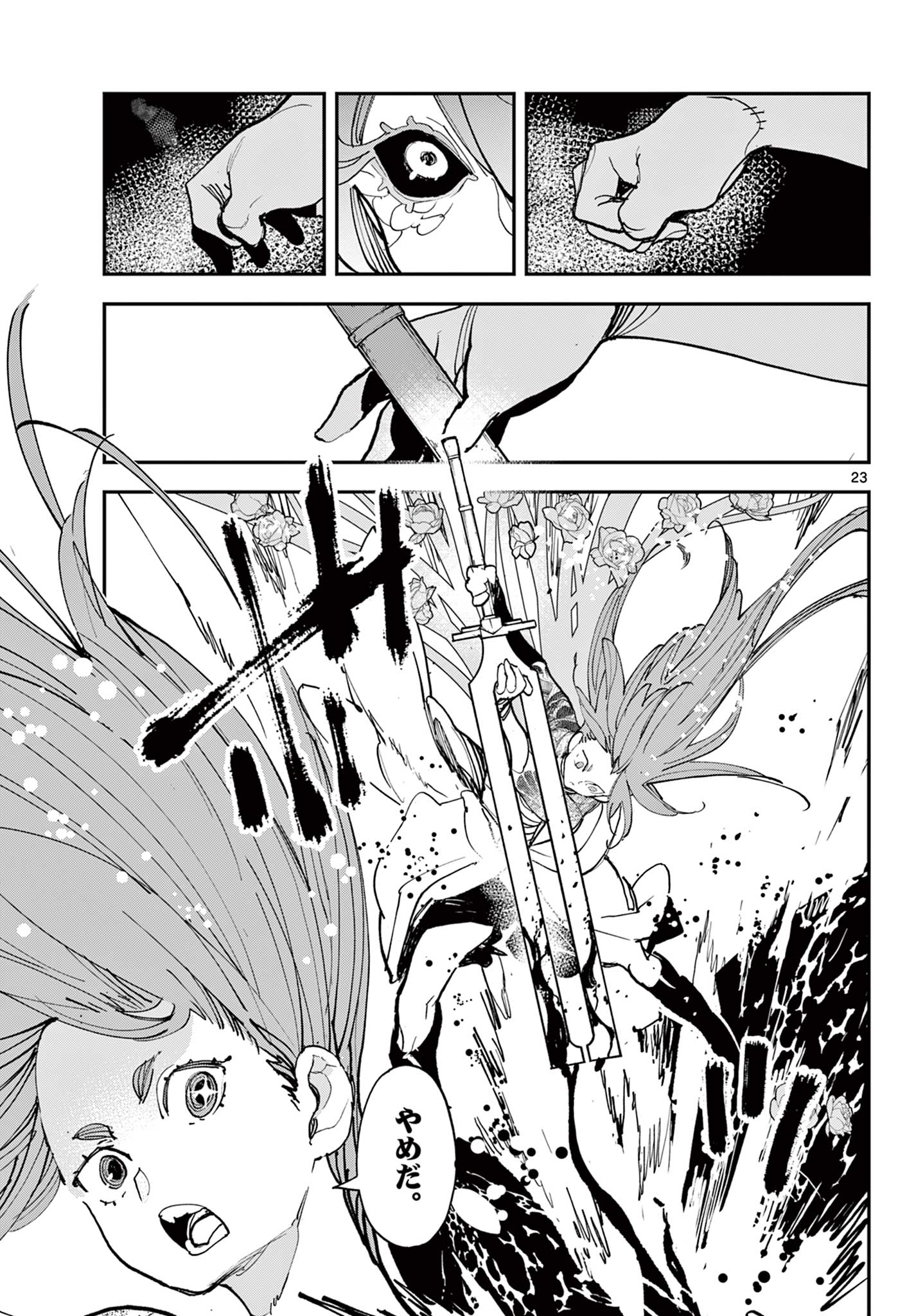 Ninkyou Tensei: Isekai no Yakuzahime Chap 76.2 - Next Chap 77.2