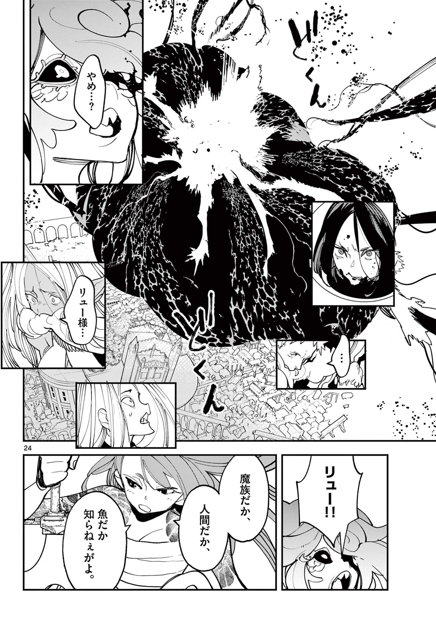 Ninkyou Tensei: Isekai no Yakuzahime Chap 76.2 - Next Chap 77.2