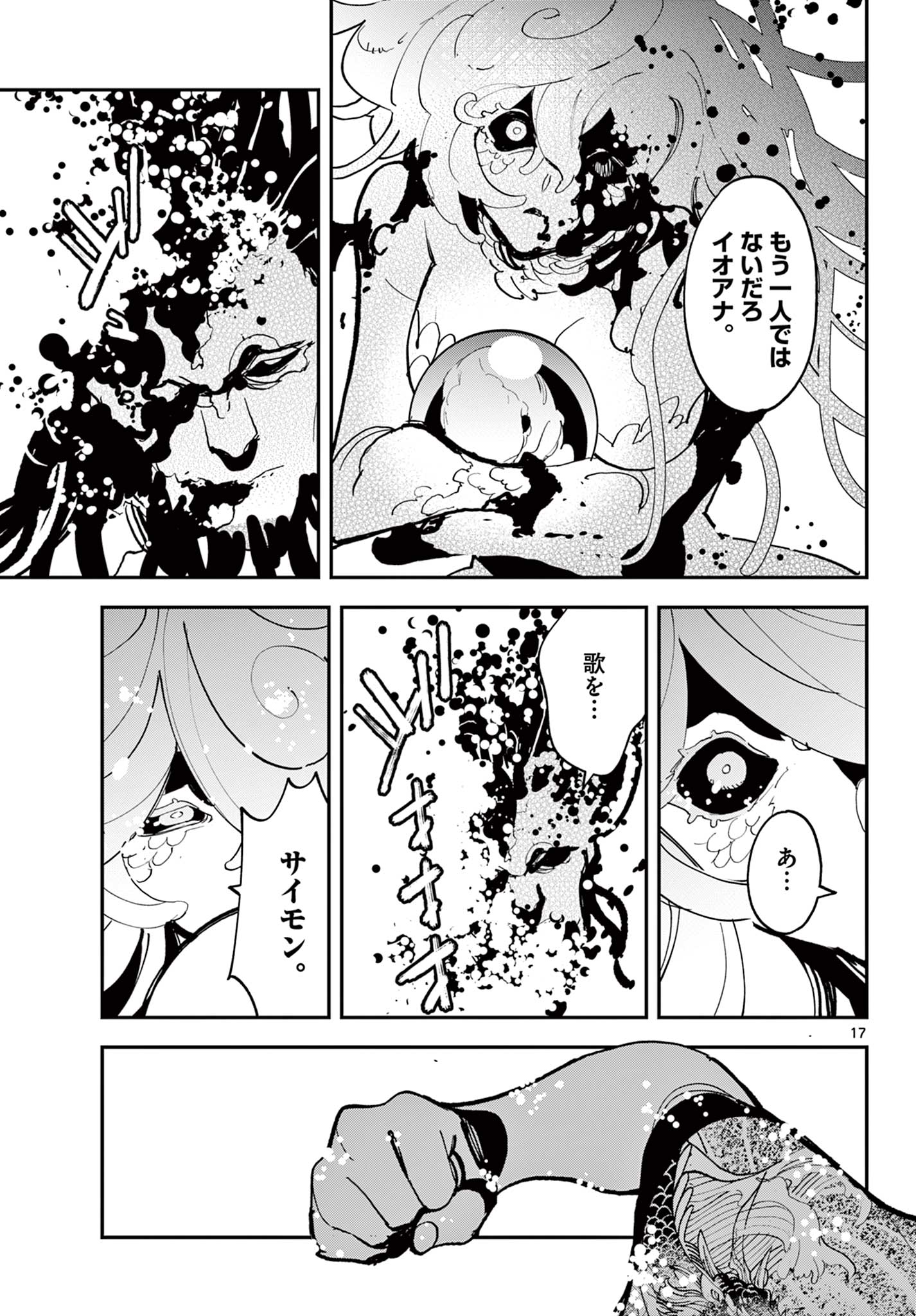Ninkyou Tensei: Isekai no Yakuzahime Chap 76.2 - Next Chap 77.2