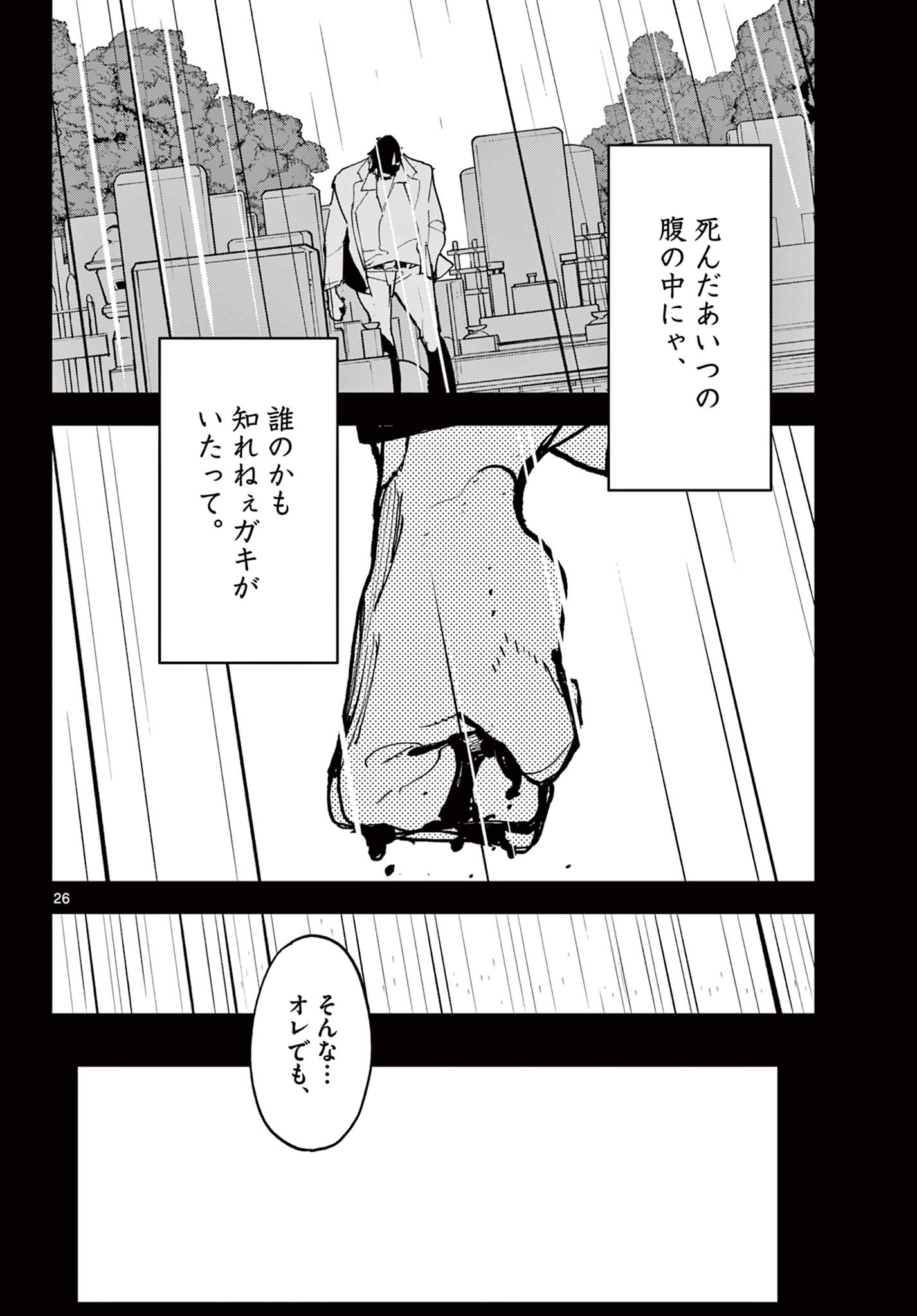 Ninkyou Tensei: Isekai no Yakuzahime Chap 76.2 - Next Chap 77.2