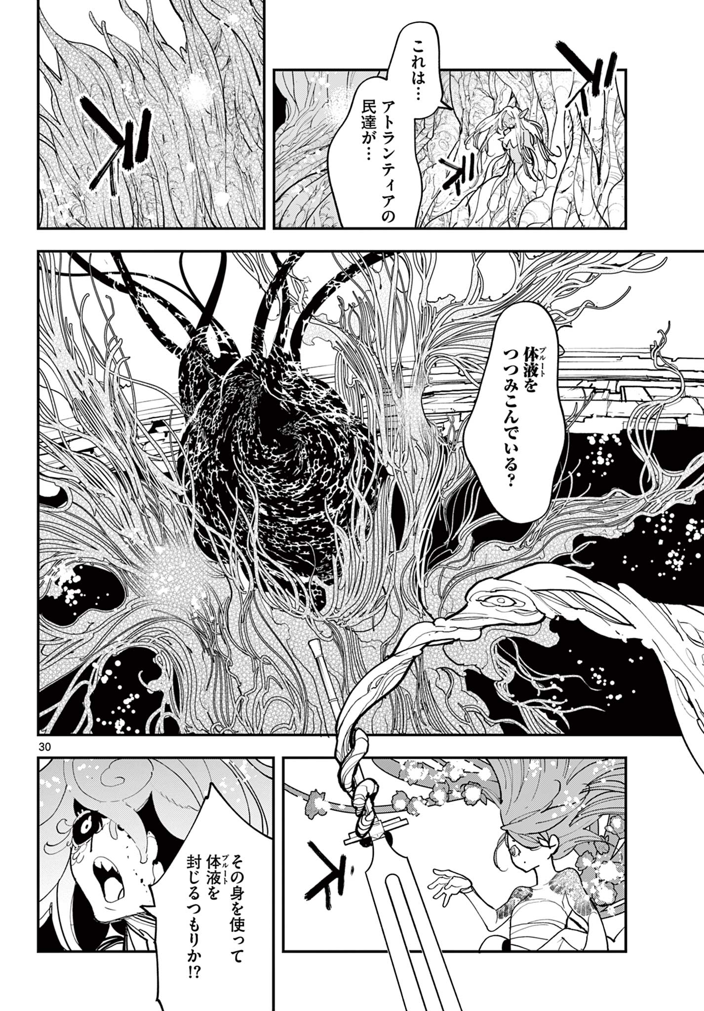 Ninkyou Tensei: Isekai no Yakuzahime Chap 76.2 - Next Chap 77.2
