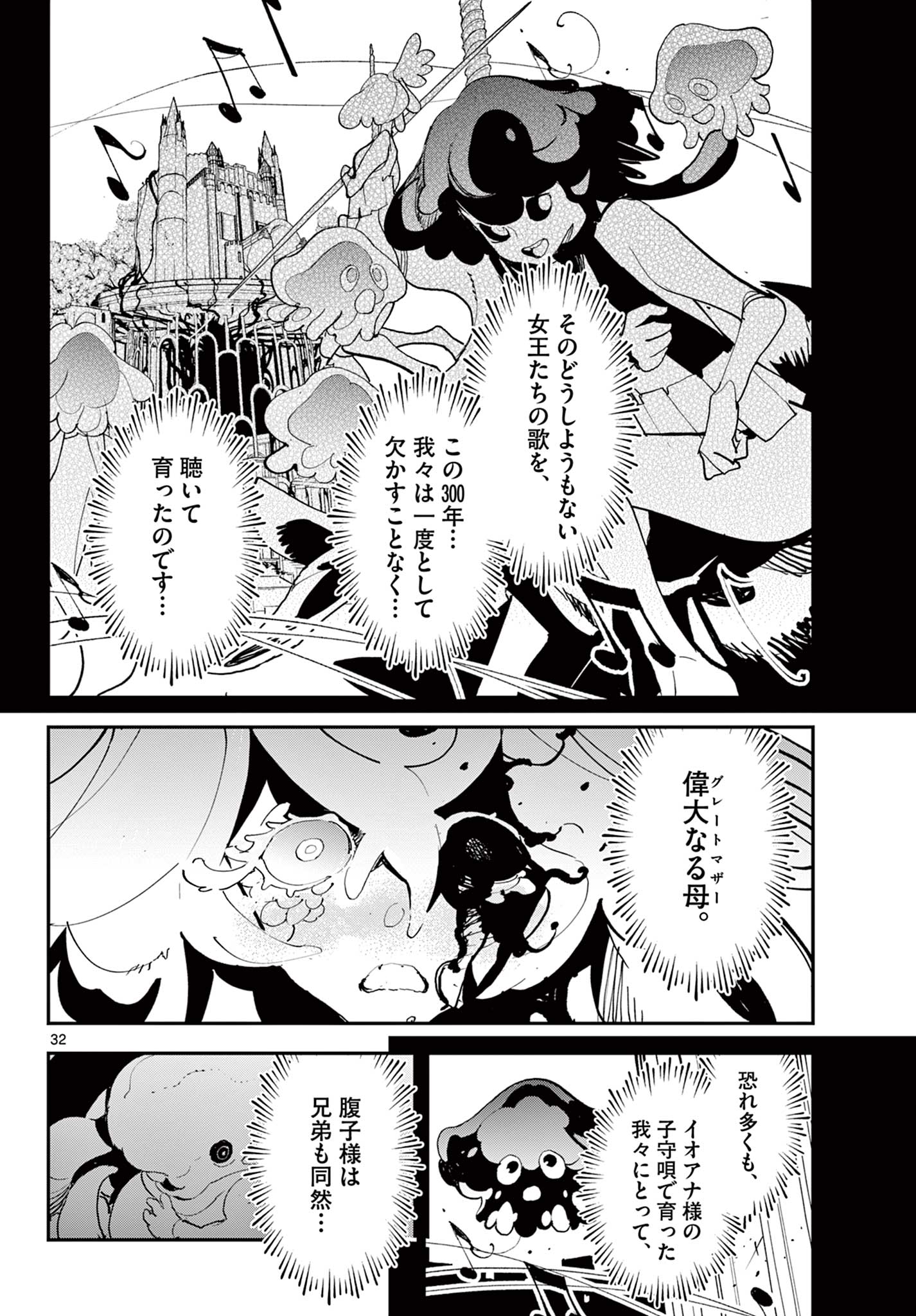 Ninkyou Tensei: Isekai no Yakuzahime Chap 76.2 - Next Chap 77.2