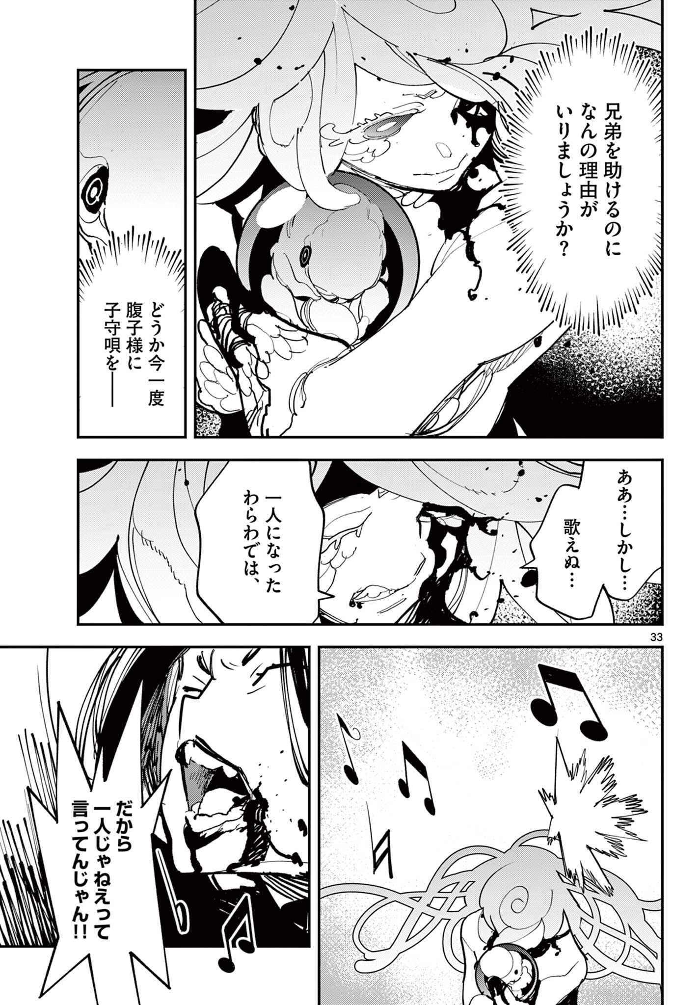 Ninkyou Tensei: Isekai no Yakuzahime Chap 76.2 - Next Chap 77.2