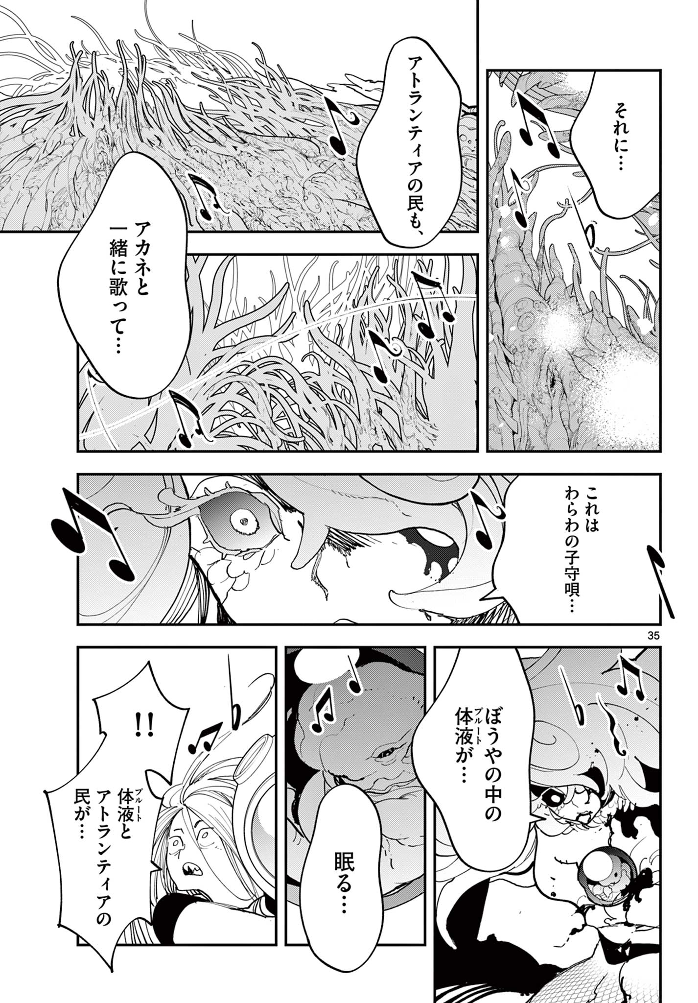 Ninkyou Tensei: Isekai no Yakuzahime Chap 76.2 - Next Chap 77.2