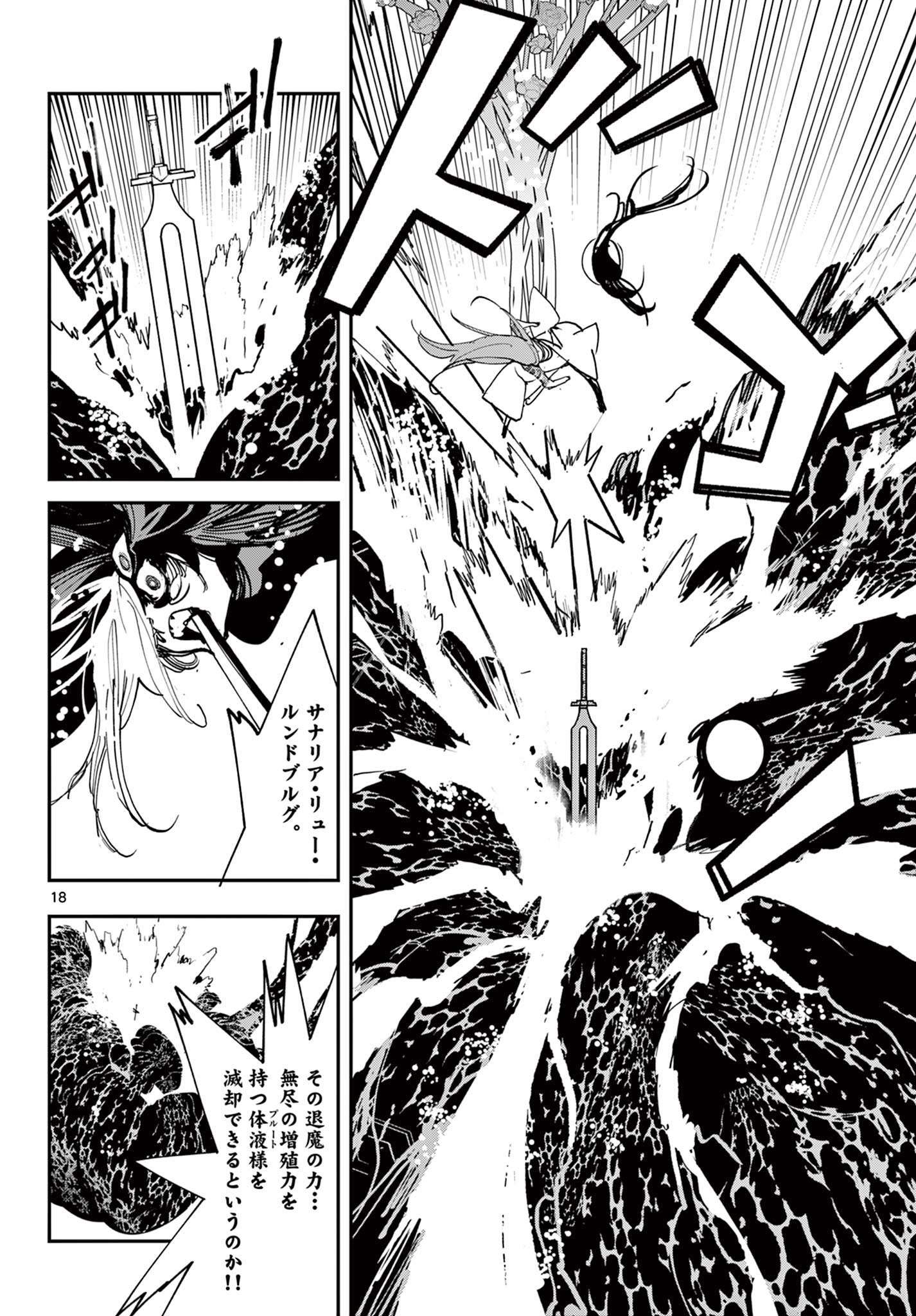 Ninkyou Tensei: Isekai no Yakuzahime Chap 76.2 - Next Chap 77.2