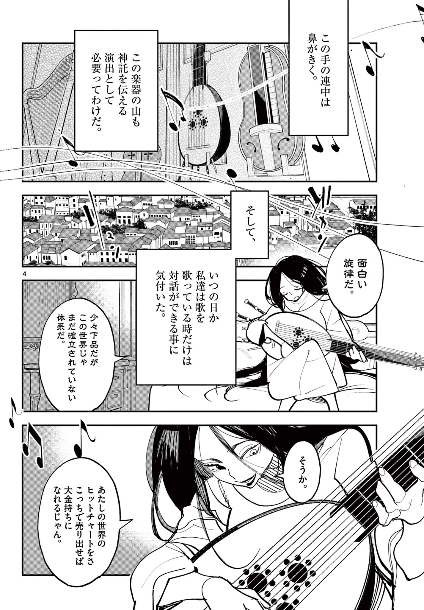 Ninkyou Tensei: Isekai no Yakuzahime Chap 77.1 - Next Chap 78.1