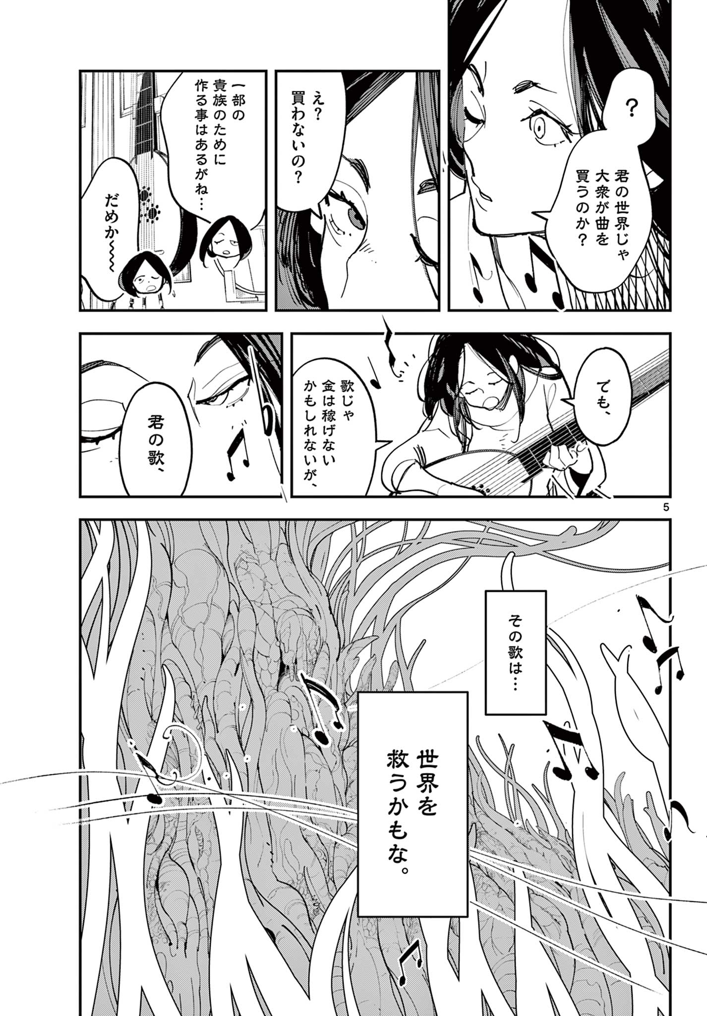 Ninkyou Tensei: Isekai no Yakuzahime Chap 77.1 - Next Chap 78.1