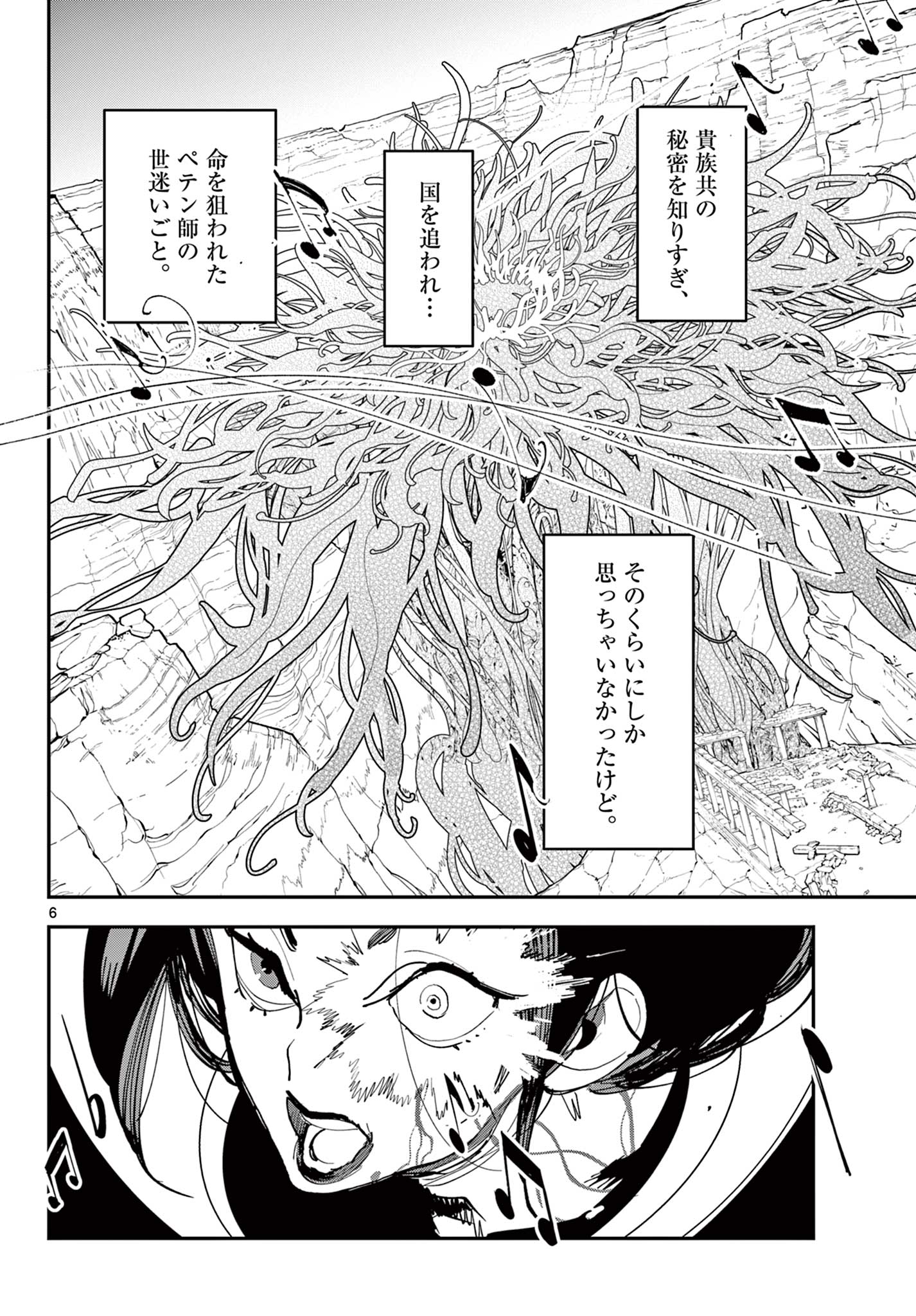 Ninkyou Tensei: Isekai no Yakuzahime Chap 77.1 - Next Chap 78.1