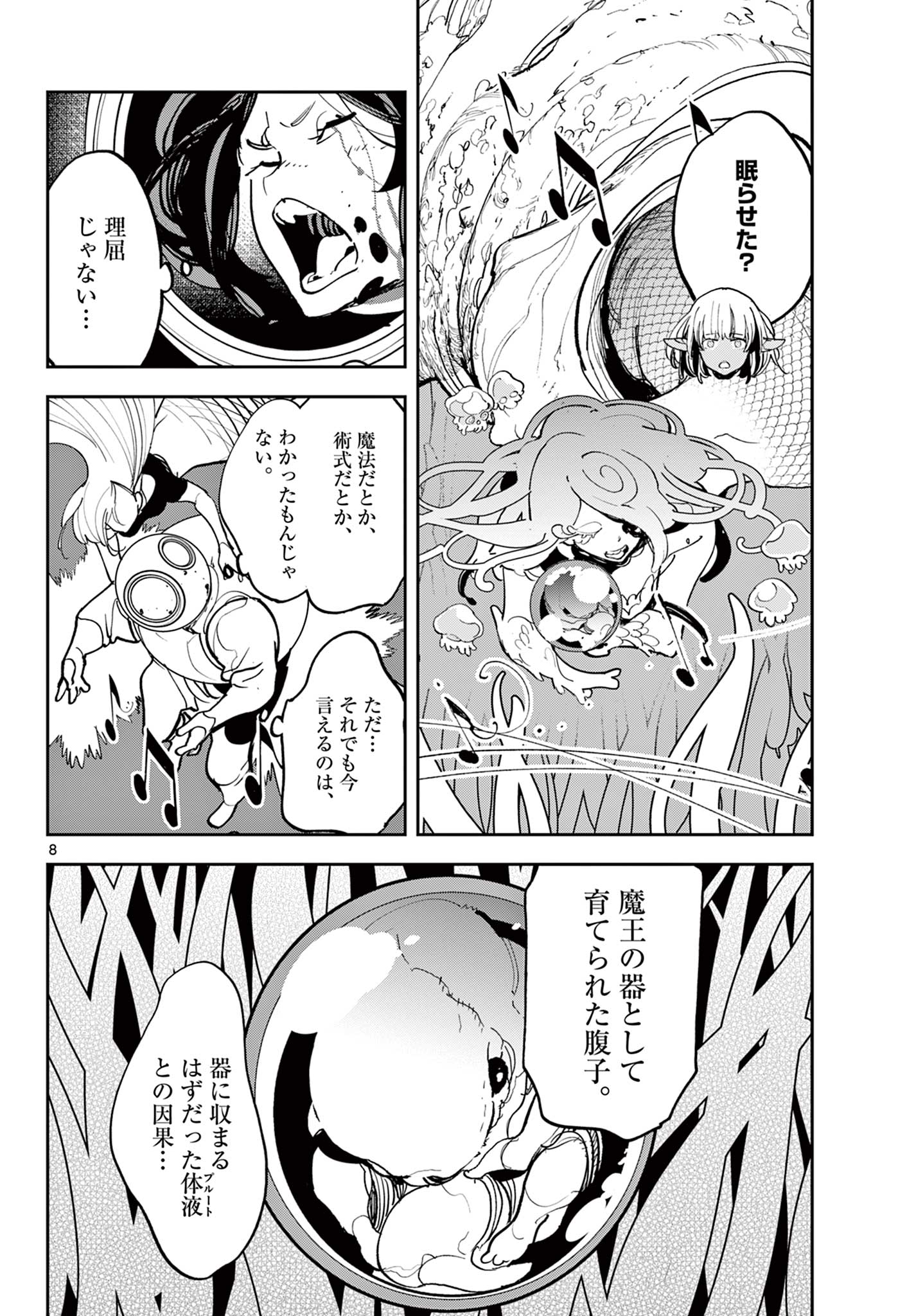 Ninkyou Tensei: Isekai no Yakuzahime Chap 77.1 - Next Chap 78.1