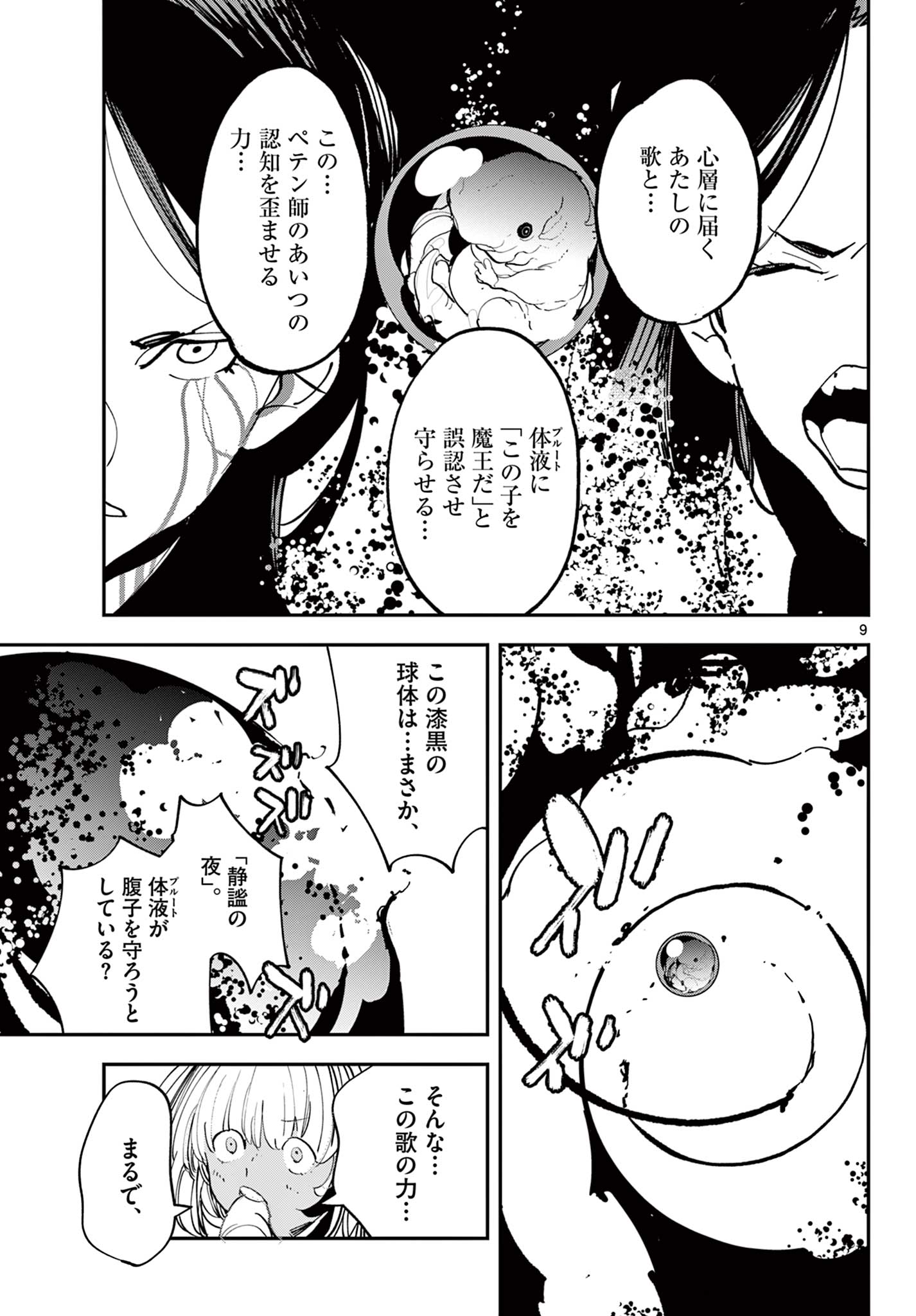 Ninkyou Tensei: Isekai no Yakuzahime Chap 77.1 - Next Chap 78.1