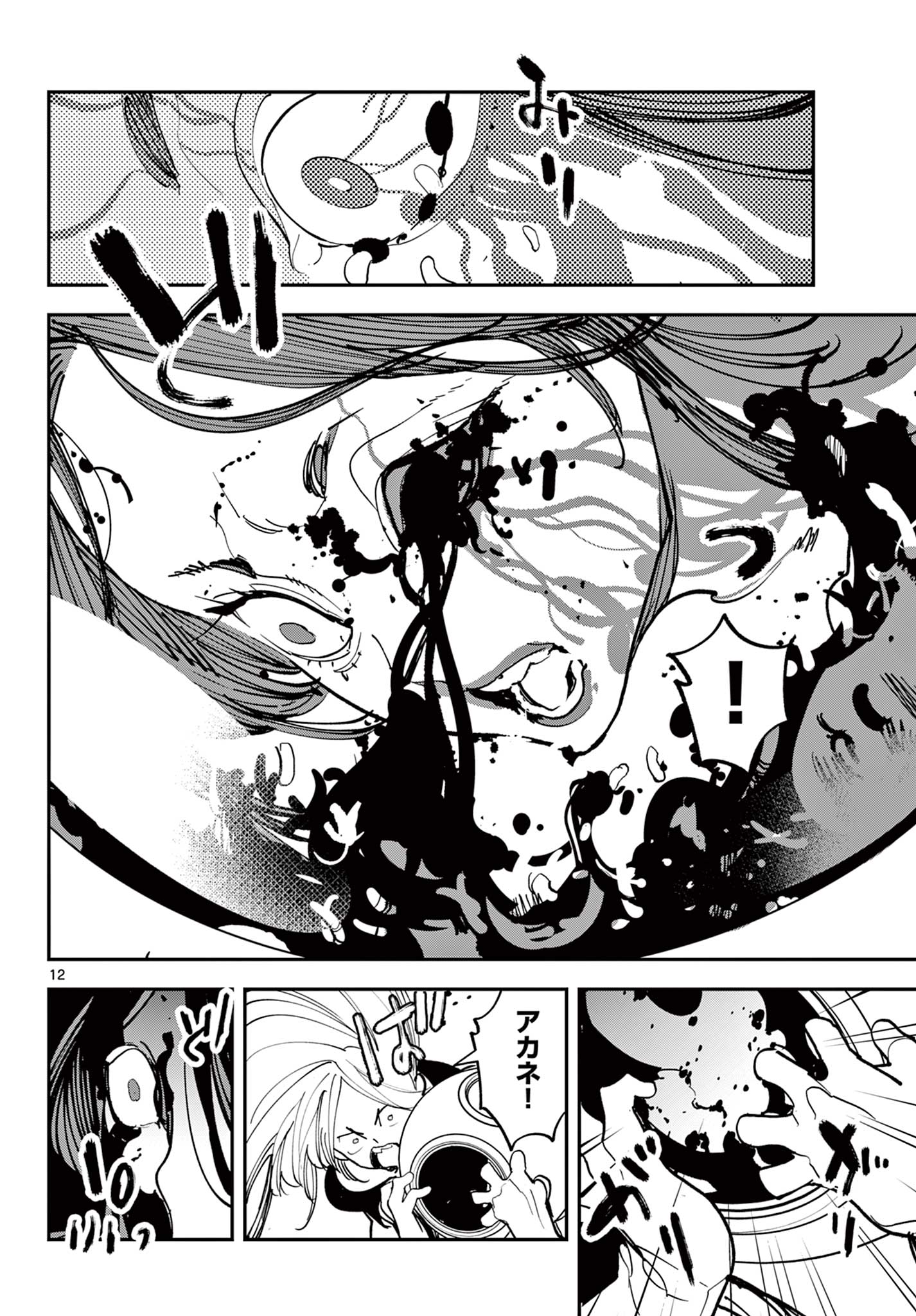 Ninkyou Tensei: Isekai no Yakuzahime Chap 77.1 - Next Chap 78.1