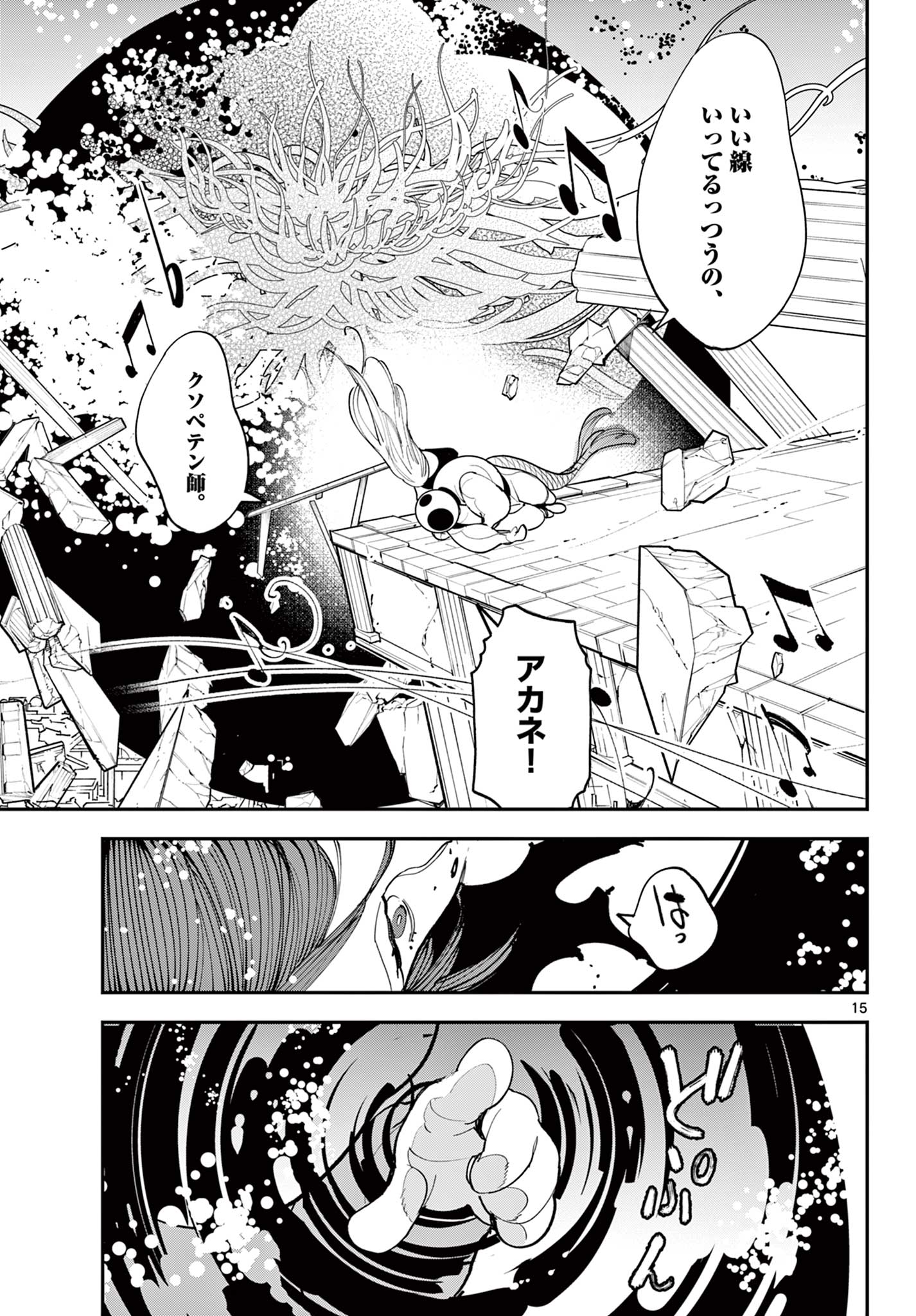 Ninkyou Tensei: Isekai no Yakuzahime Chap 77.1 - Next Chap 78.1