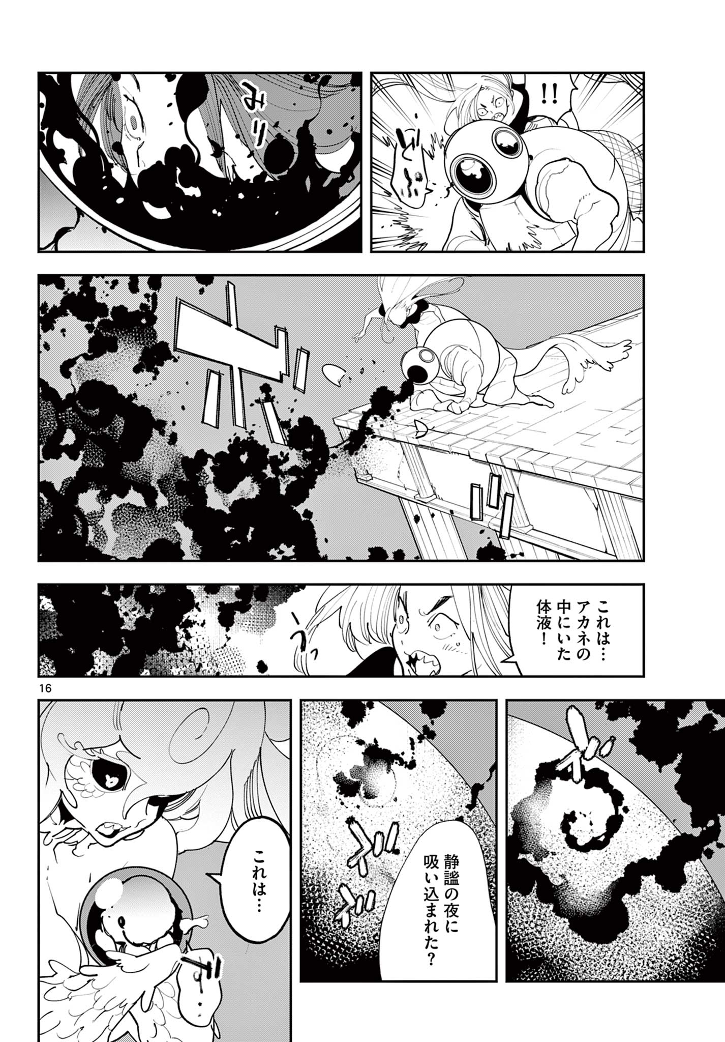 Ninkyou Tensei: Isekai no Yakuzahime Chap 77.1 - Next Chap 78.1