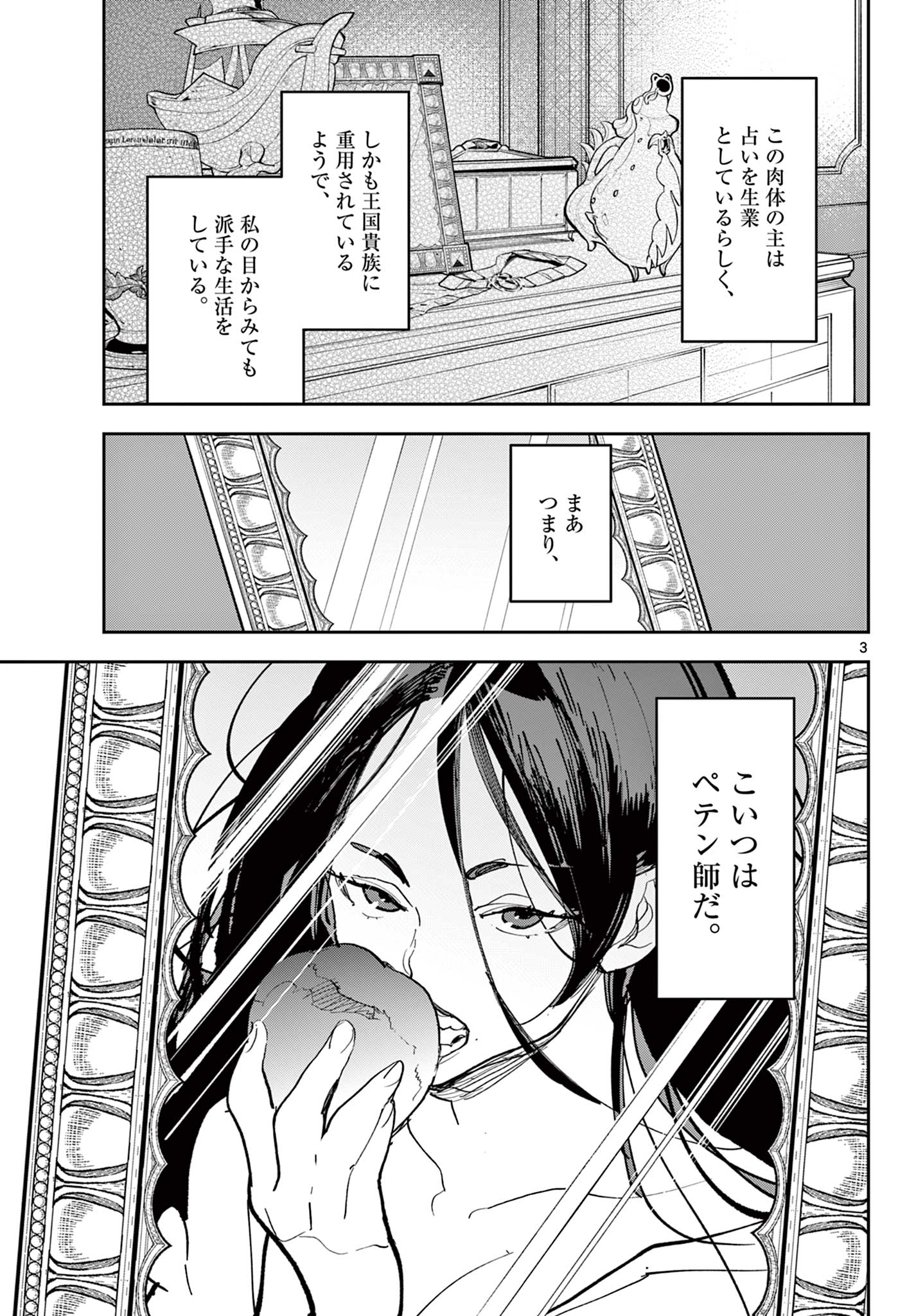 Ninkyou Tensei: Isekai no Yakuzahime Chap 77.1 - Next Chap 78.1