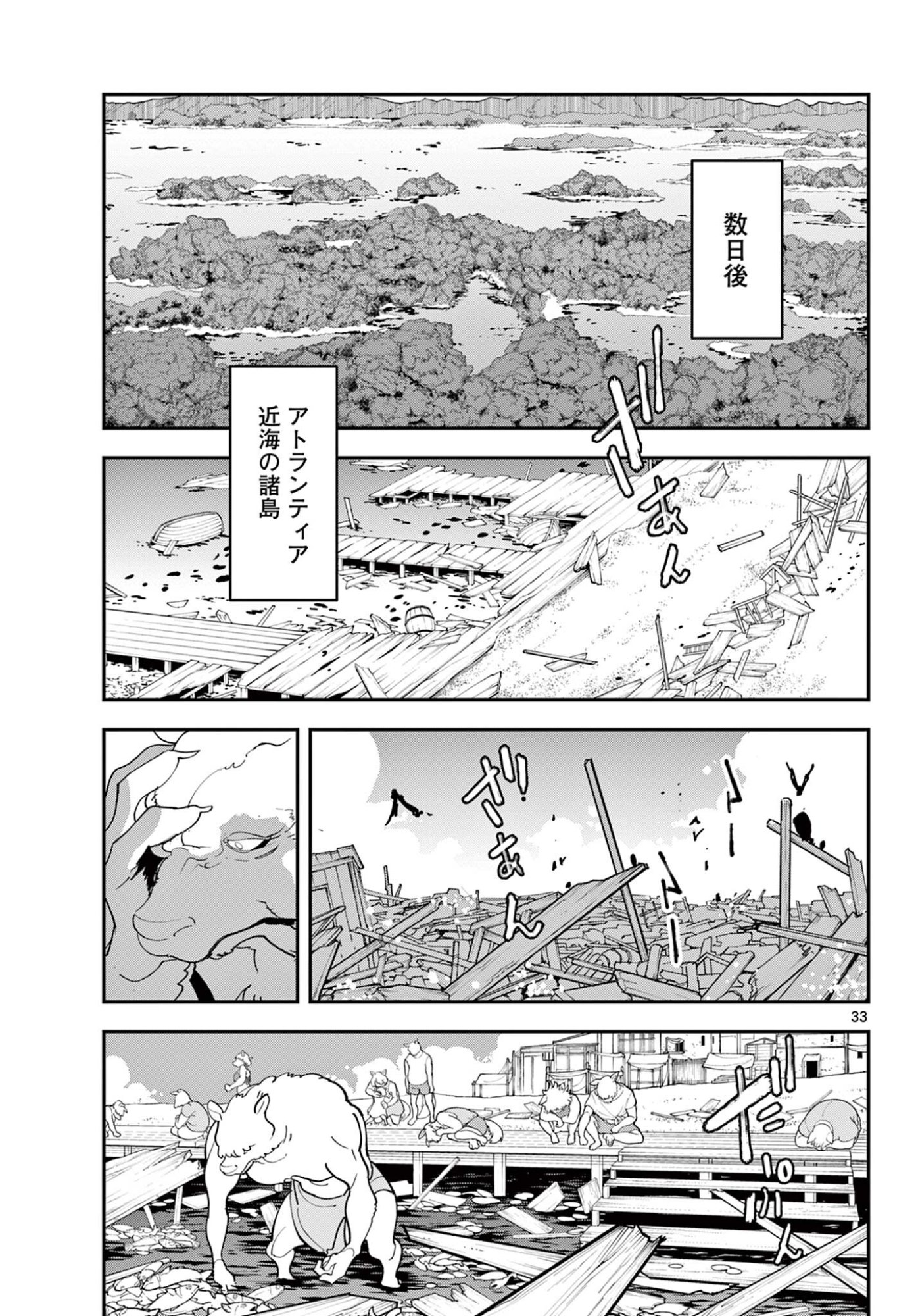 Ninkyou Tensei: Isekai no Yakuzahime Chap 77.2 - Next Chap 78.2