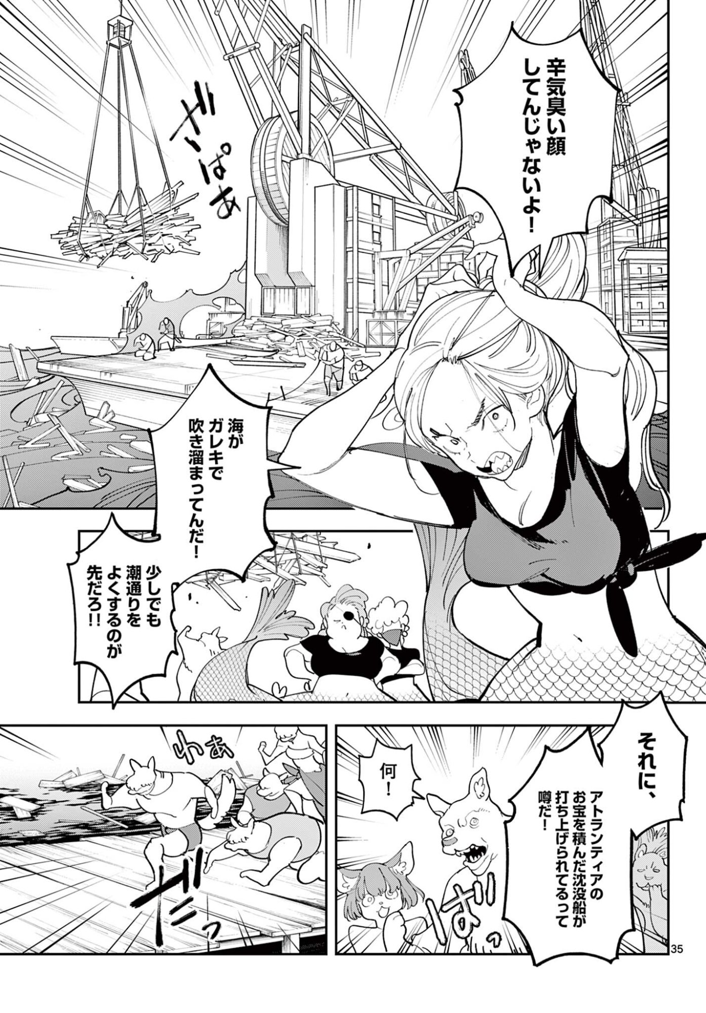Ninkyou Tensei: Isekai no Yakuzahime Chap 77.2 - Next Chap 78.2