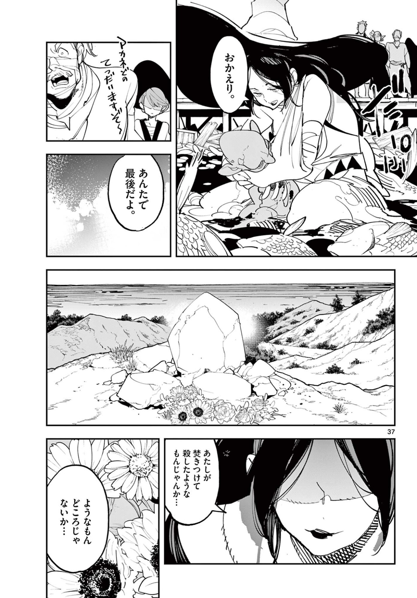 Ninkyou Tensei: Isekai no Yakuzahime Chap 77.2 - Next Chap 78.2