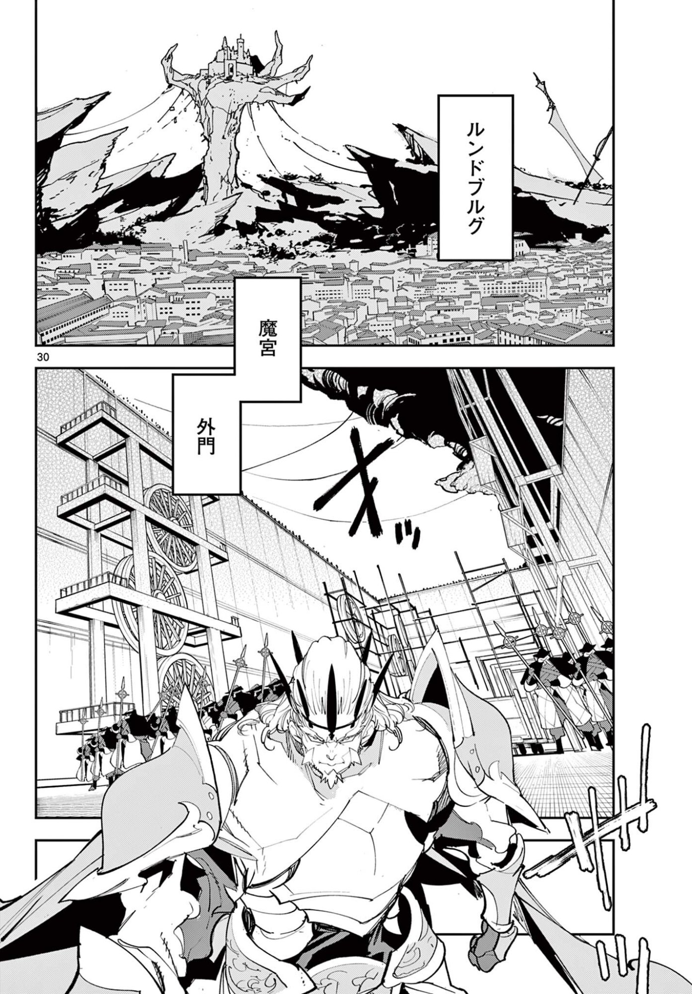 Ninkyou Tensei: Isekai no Yakuzahime Chap 77.2 - Next Chap 78.2
