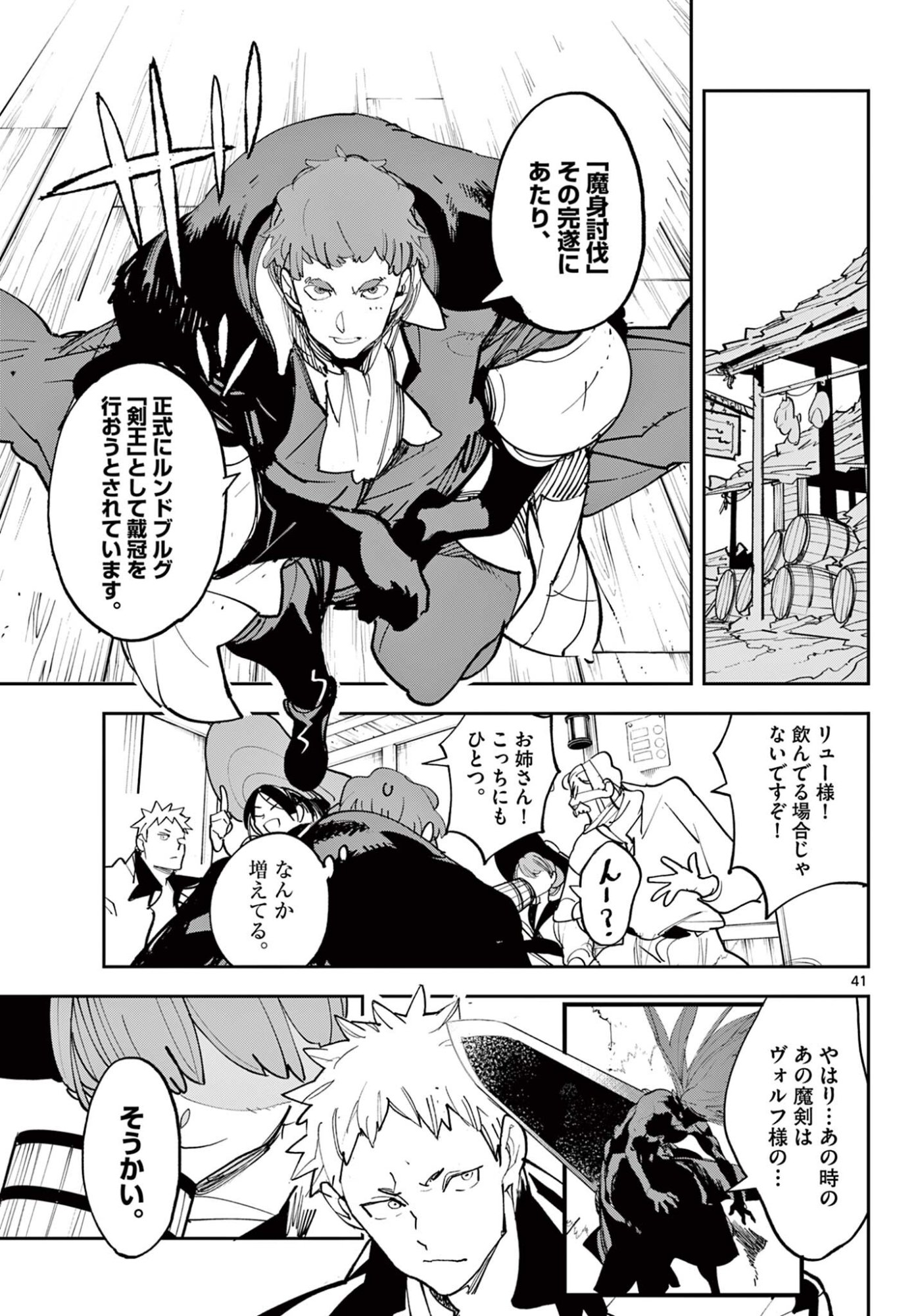 Ninkyou Tensei: Isekai no Yakuzahime Chap 77.2 - Next Chap 78.2