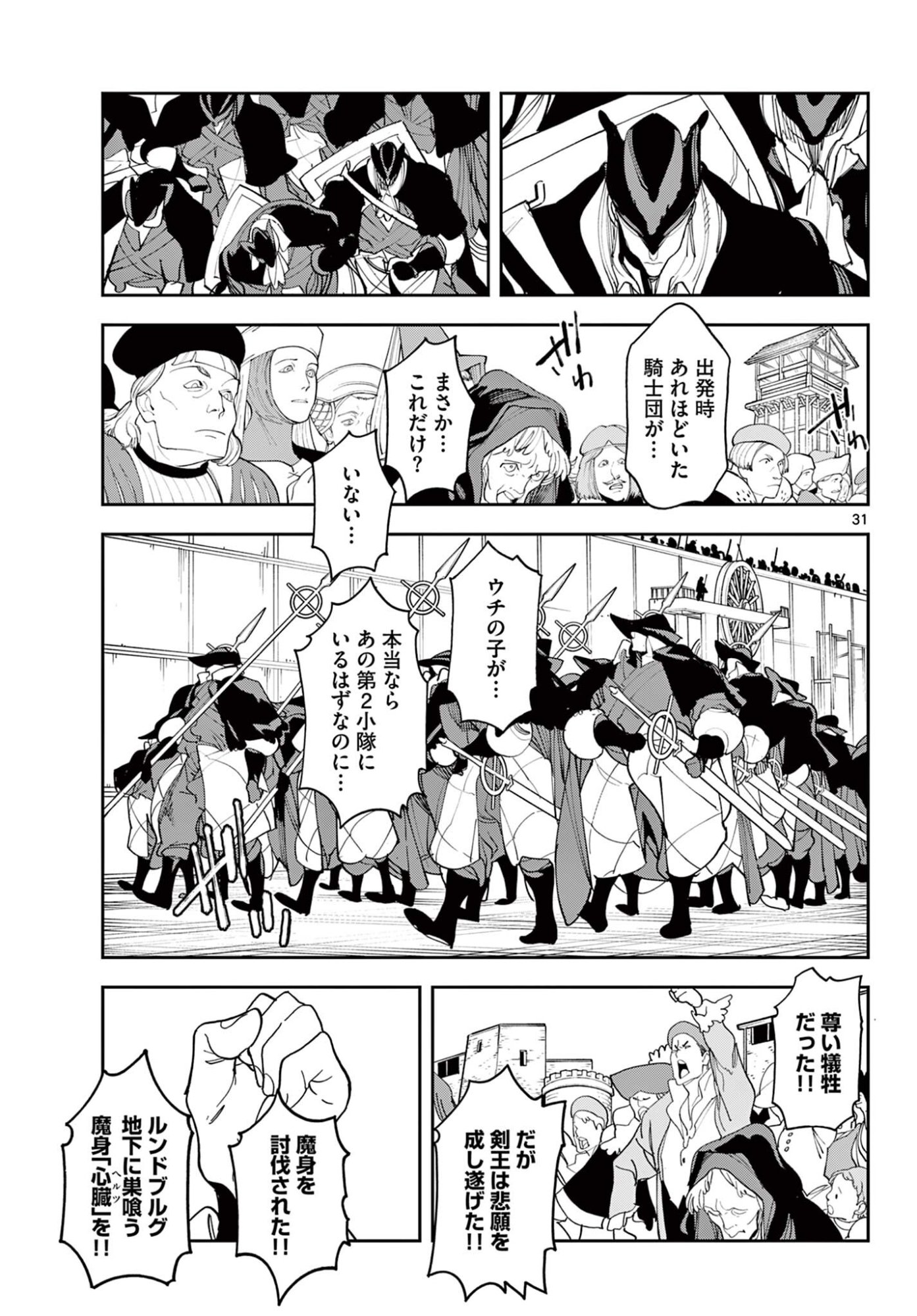 Ninkyou Tensei: Isekai no Yakuzahime Chap 77.2 - Next Chap 78.2