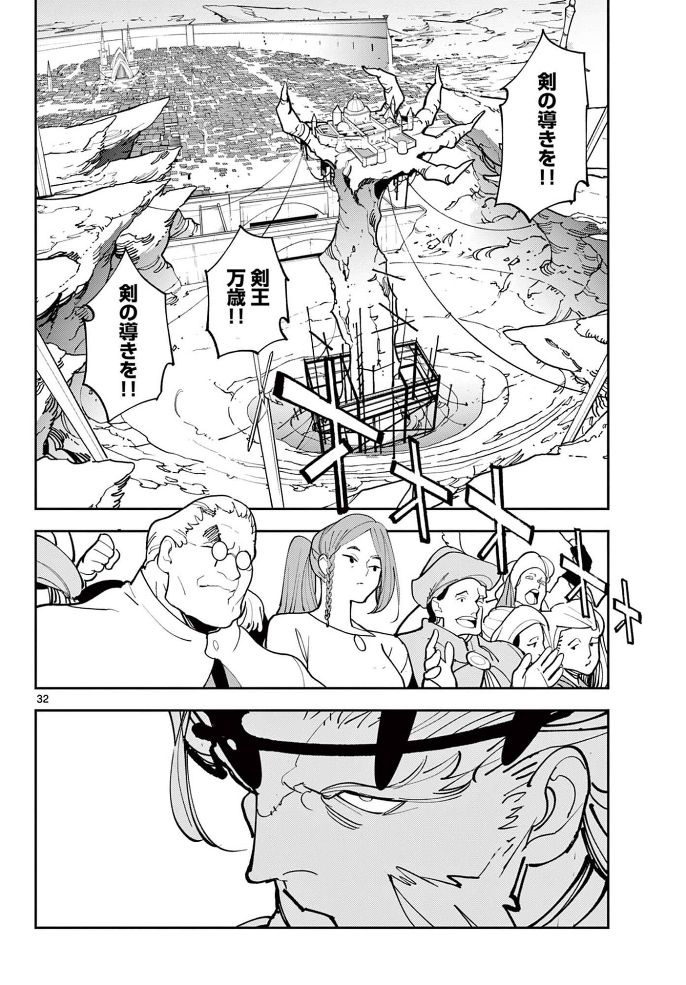 Ninkyou Tensei: Isekai no Yakuzahime Chap 77.2 - Next Chap 78.2