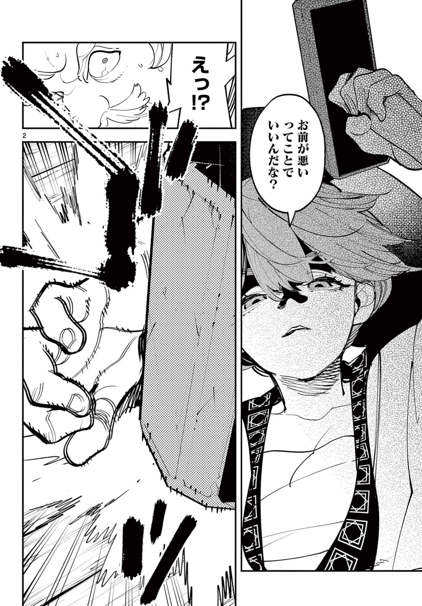 Ninkyou Tensei: Isekai no Yakuzahime Chap 78.1 - Next Chap 79.1