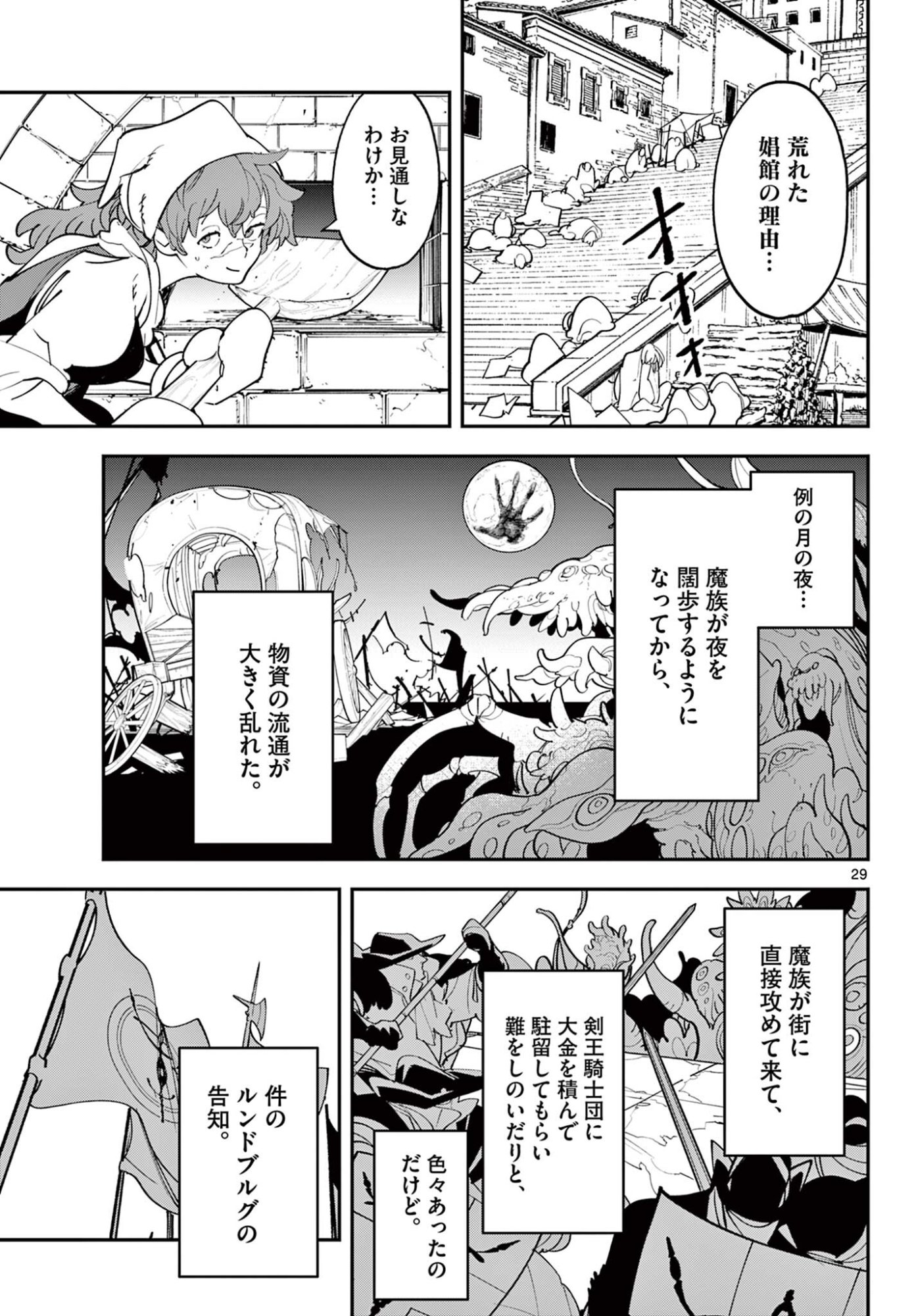 Ninkyou Tensei: Isekai no Yakuzahime Chap 78.2 - Next Chap 79.2