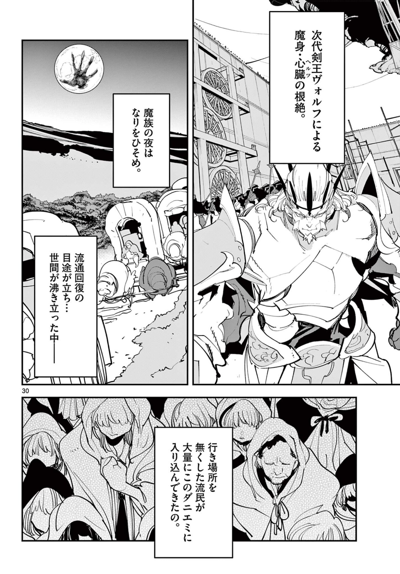 Ninkyou Tensei: Isekai no Yakuzahime Chap 78.2 - Next Chap 79.2