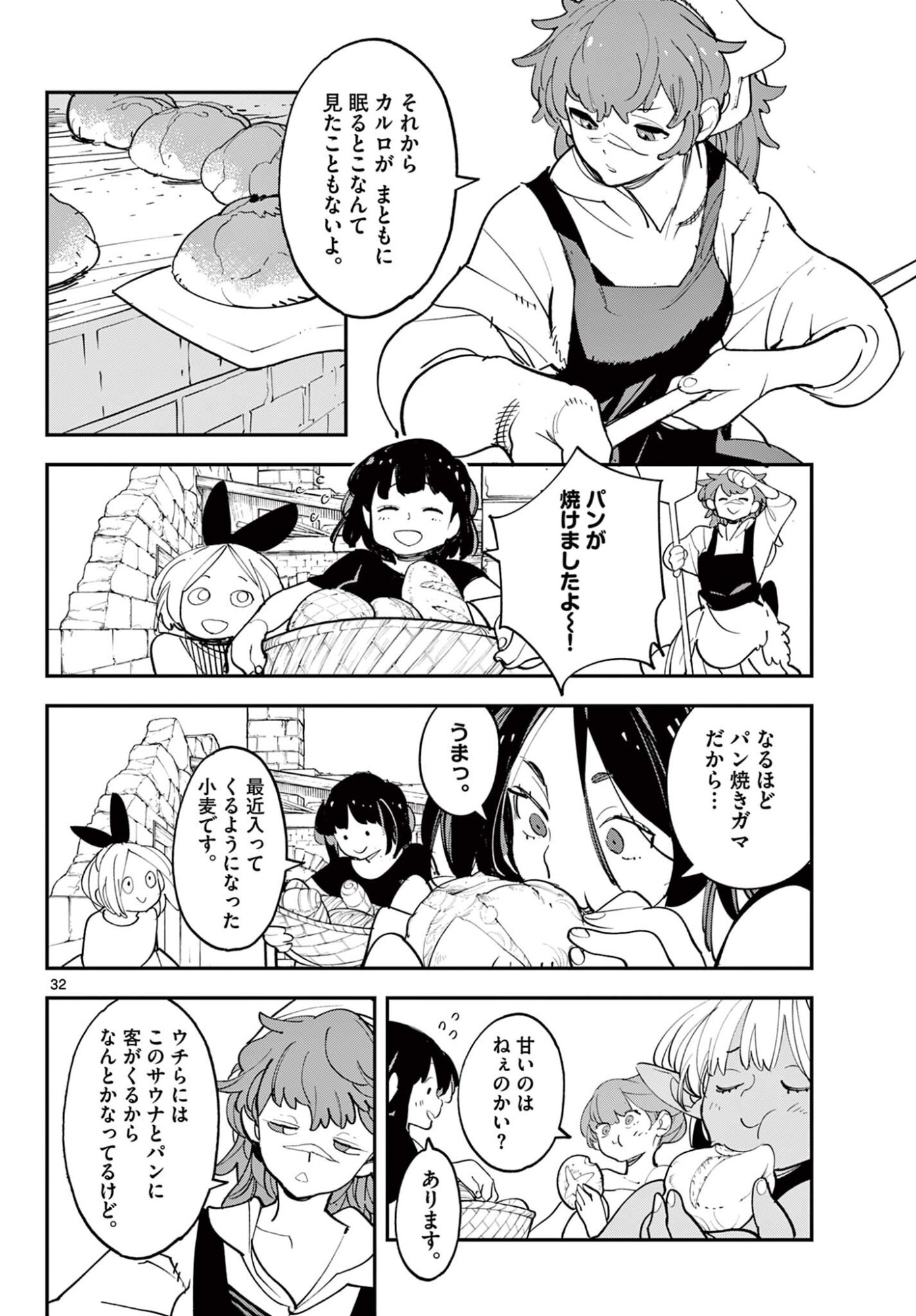 Ninkyou Tensei: Isekai no Yakuzahime Chap 78.2 - Next Chap 79.2