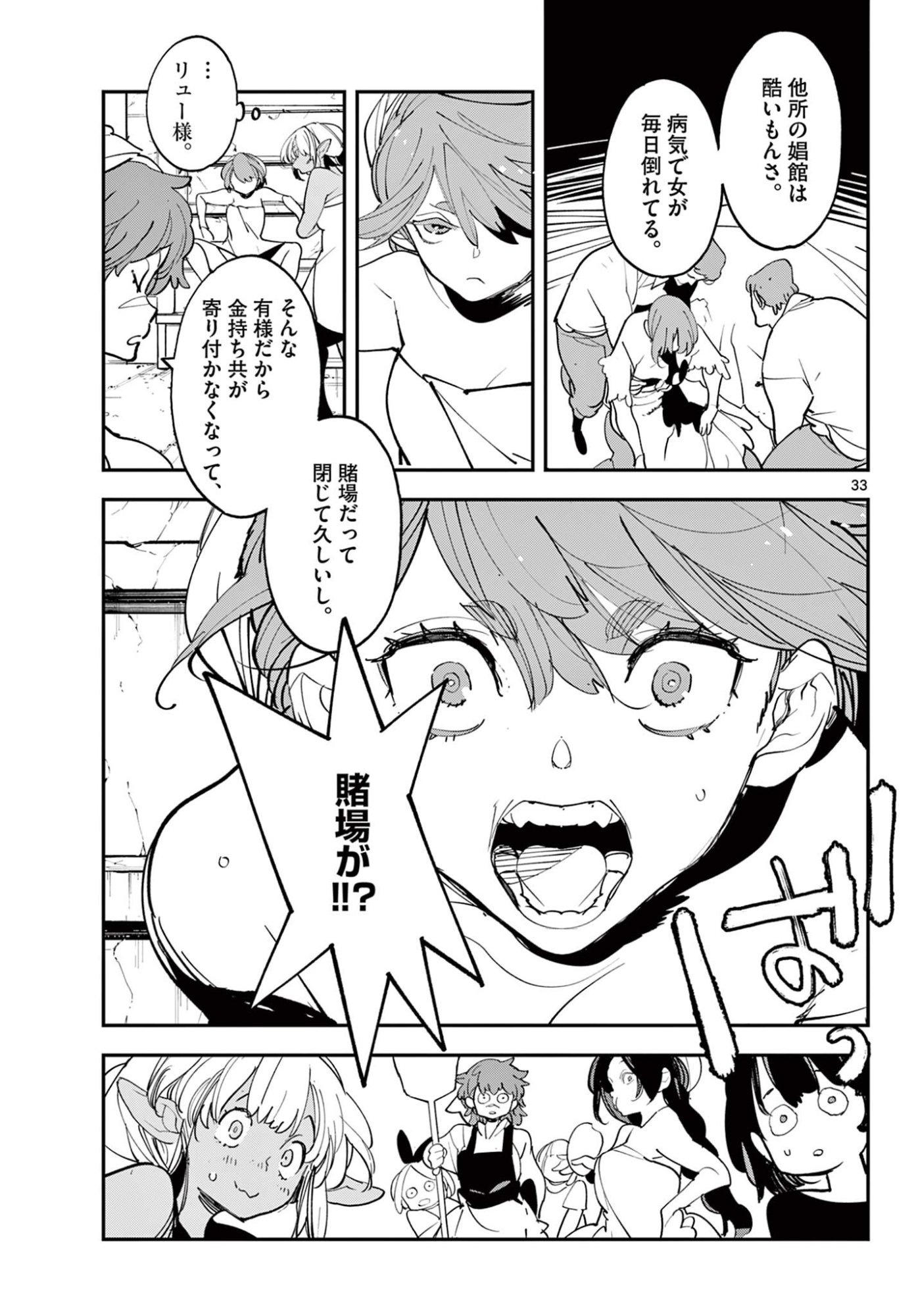 Ninkyou Tensei: Isekai no Yakuzahime Chap 78.2 - Next Chap 79.2