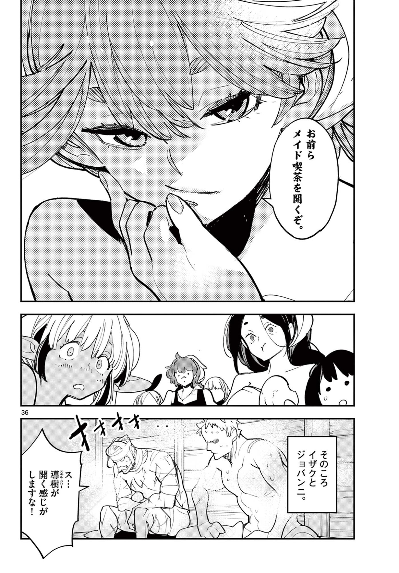 Ninkyou Tensei: Isekai no Yakuzahime Chap 78.2 - Next Chap 79.2