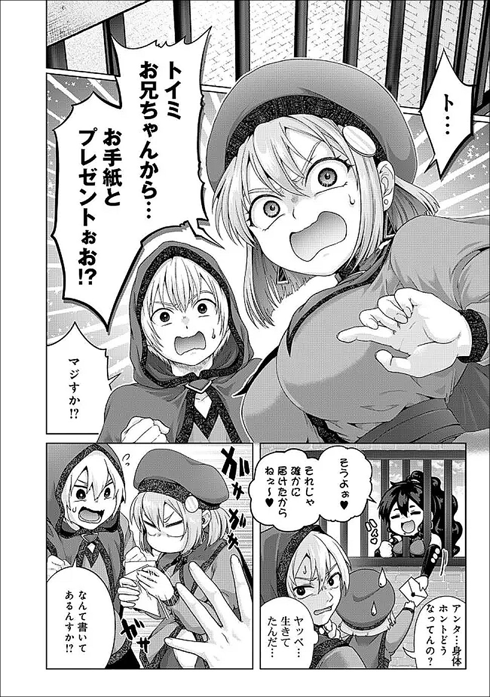 Nise Seiken Monogatari: Osananajimi no Seijo o Uttara Michizure ni sareta Chap 42.1 - Next Chap 43.1