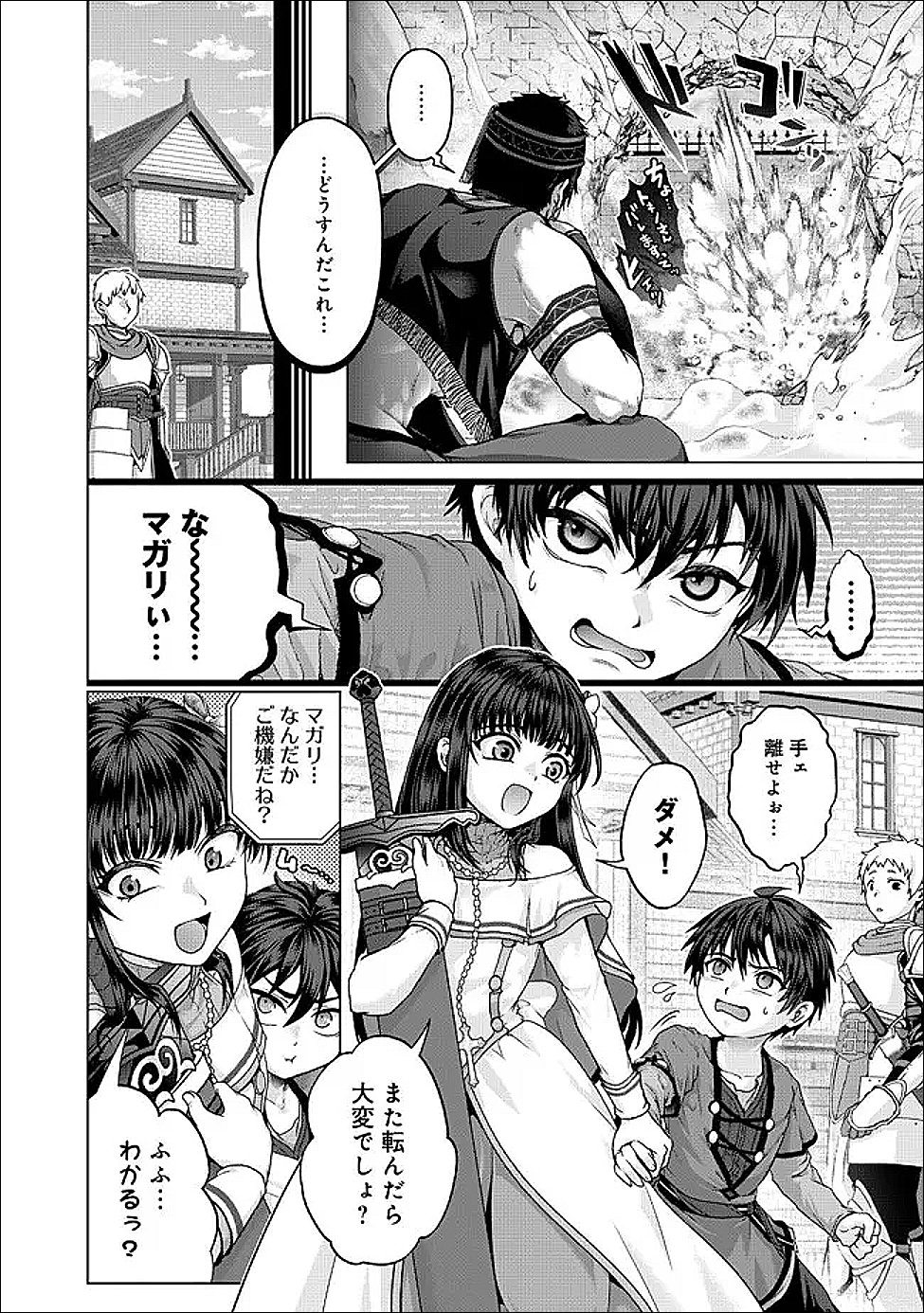 Nise Seiken Monogatari: Osananajimi no Seijo o Uttara Michizure ni sareta Chap 42.1 - Next Chap 43.1