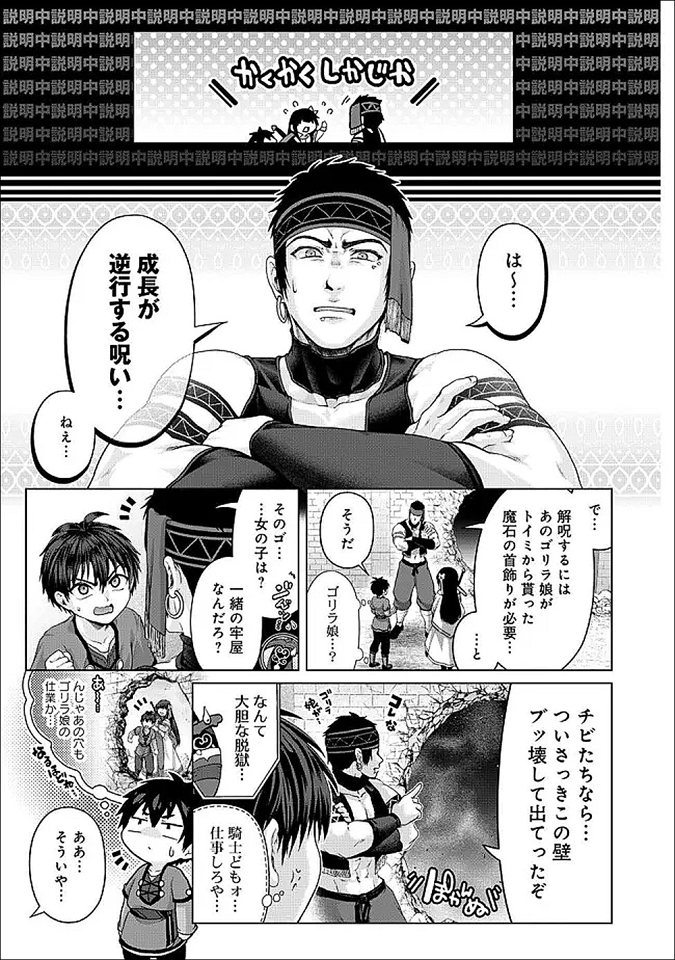 Nise Seiken Monogatari: Osananajimi no Seijo o Uttara Michizure ni sareta Chap 42.2 - Next Chap 43.2